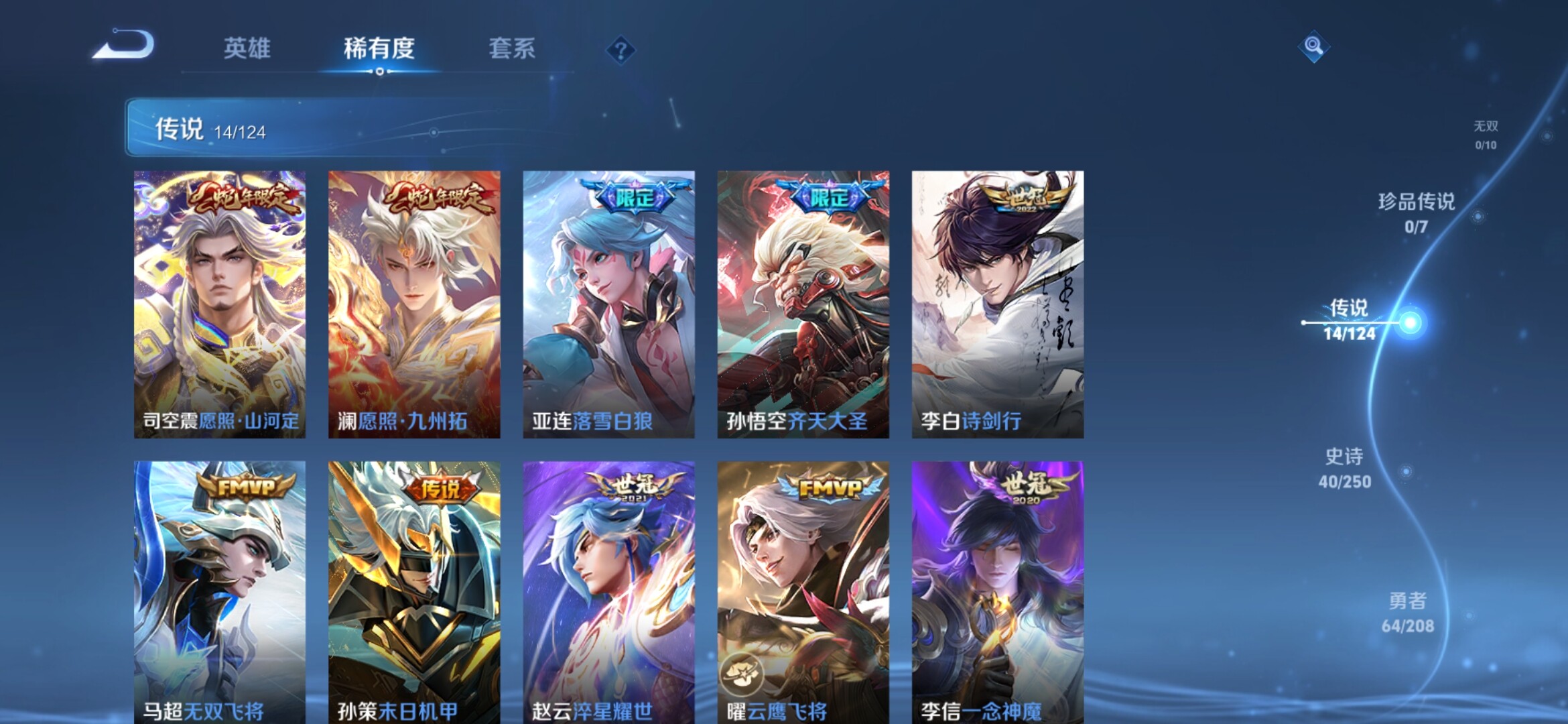 WZXS3152938王者荣耀账号详情图5 WZXS3152938王者荣耀账号详情图5