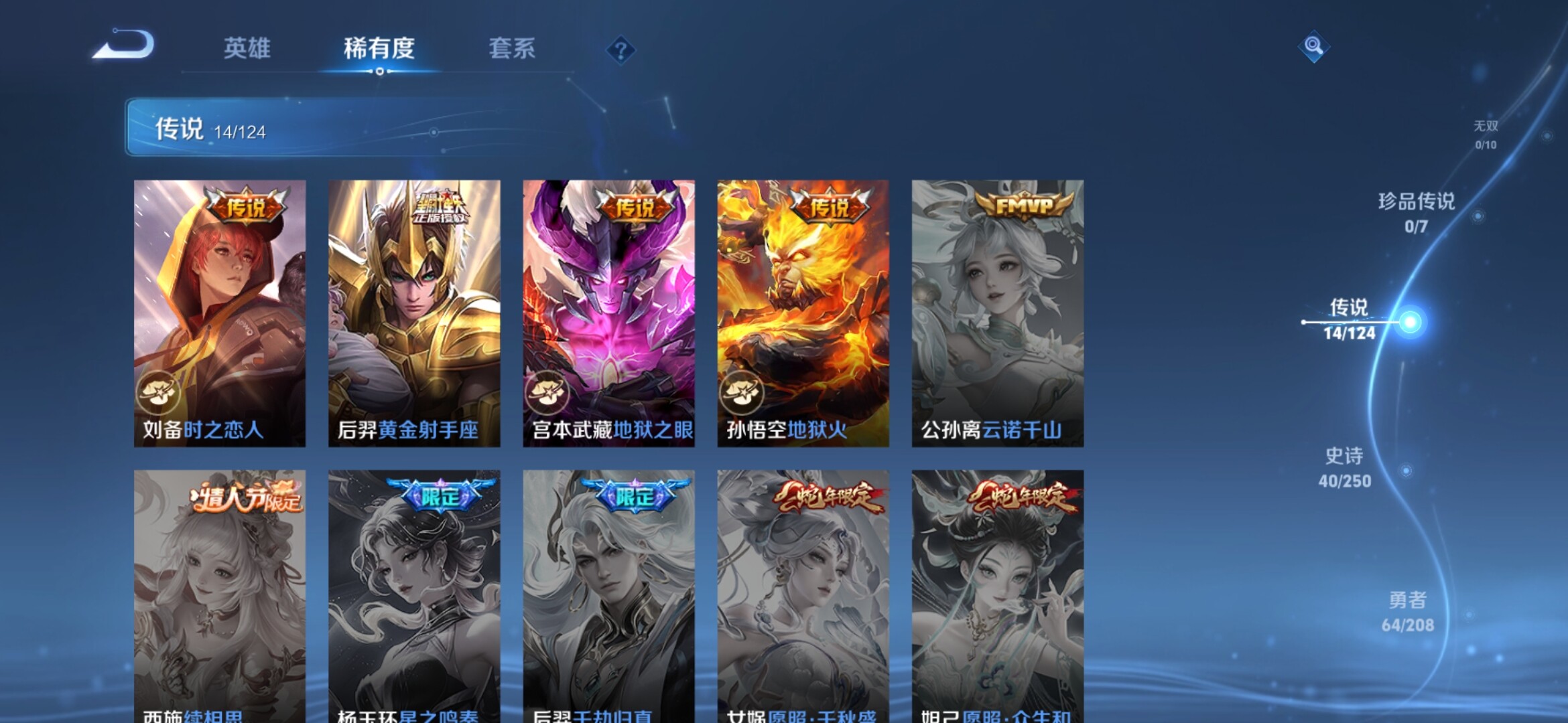 WZXS3152938王者荣耀账号详情图6 WZXS3152938王者荣耀账号详情图6