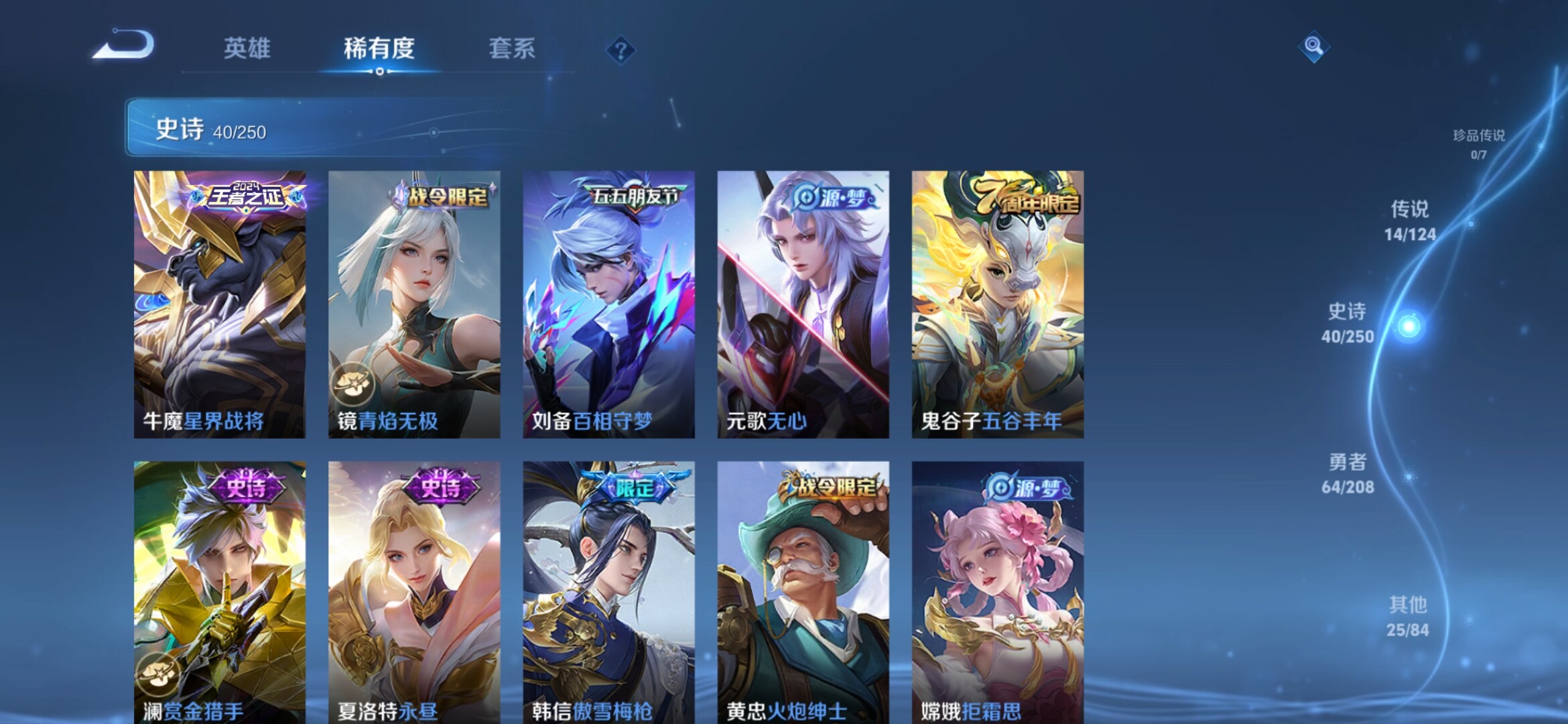 WZXS3152938王者荣耀账号详情图7 WZXS3152938王者荣耀账号详情图7