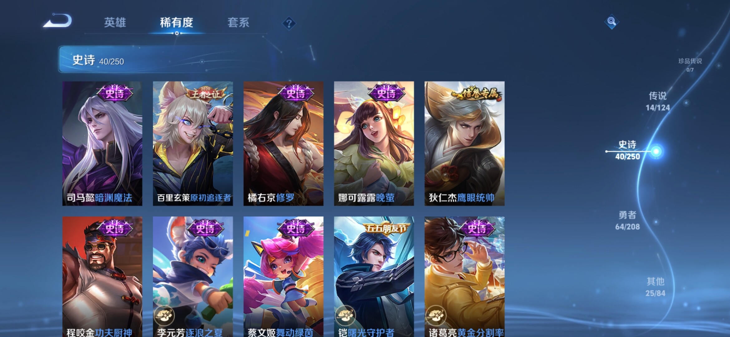 WZXS3152938王者荣耀账号详情图8 WZXS3152938王者荣耀账号详情图8