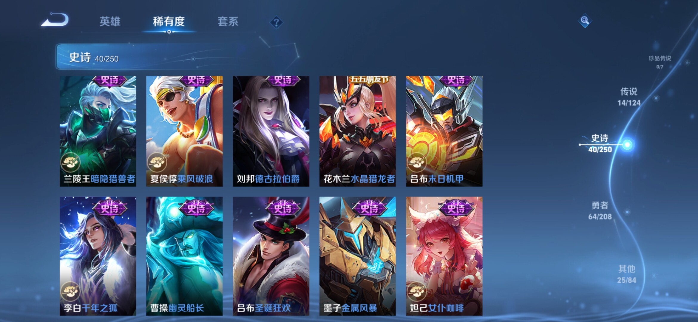 WZXS3152938王者荣耀账号详情图9 WZXS3152938王者荣耀账号详情图9