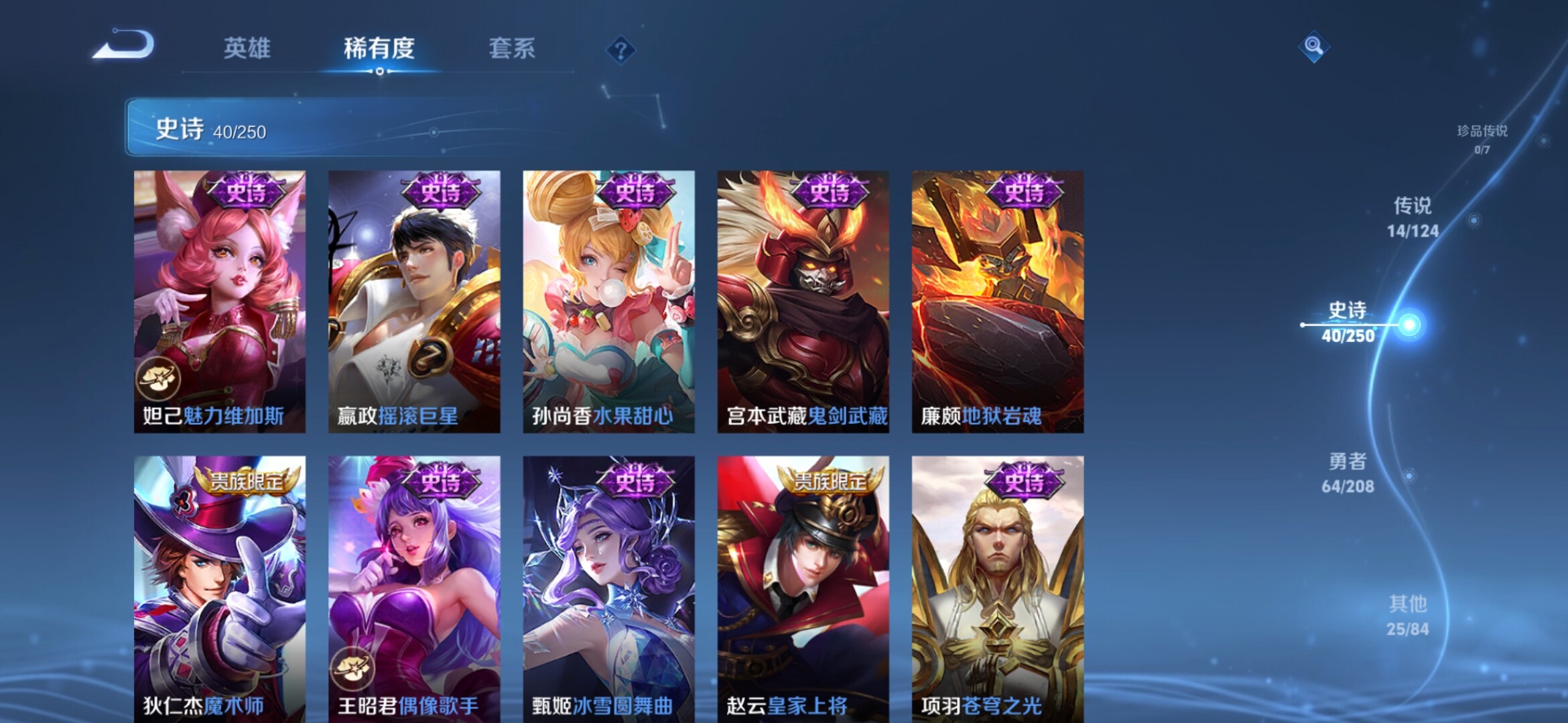 WZXS3152938王者荣耀账号详情图10 WZXS3152938王者荣耀账号详情图10