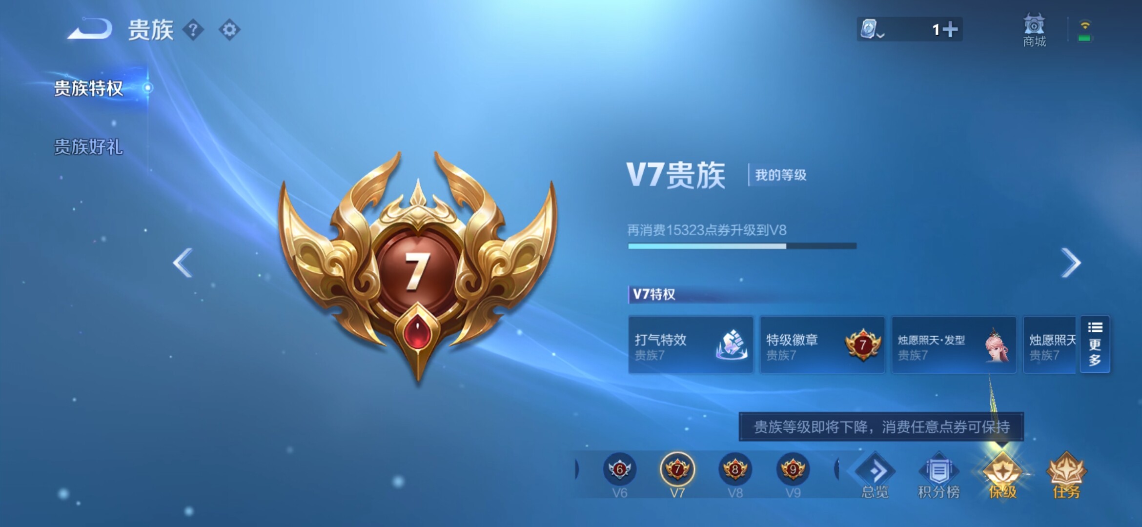 WZXS3152938王者荣耀账号详情图4 WZXS3152938王者荣耀账号详情图4