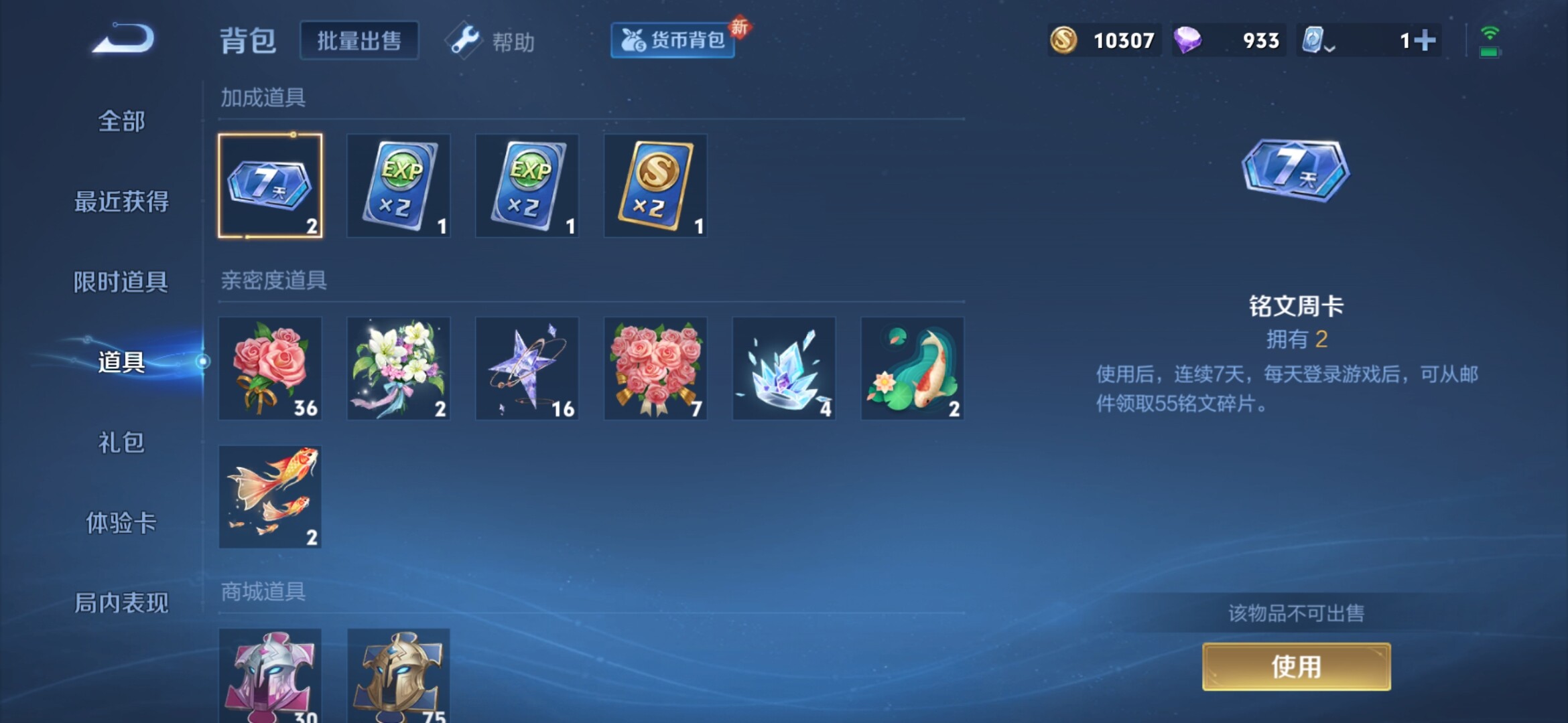 WZXS3152938王者荣耀账号详情图12 WZXS3152938王者荣耀账号详情图12