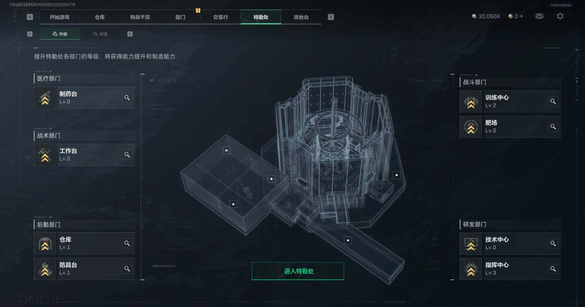 三角洲行动账号QQ【SJZF1443】总资产(M)：30M/哈夫币(K)：30066K/哈夫币(K)：30066K/烽火地带等级：33_段位：无段位