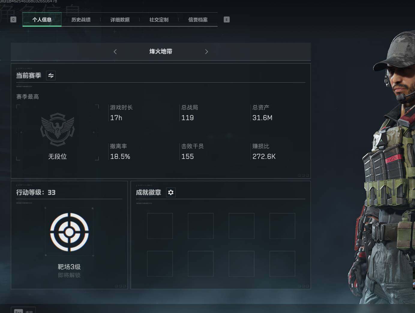 SJZEY35161三角洲行动账号详情图3