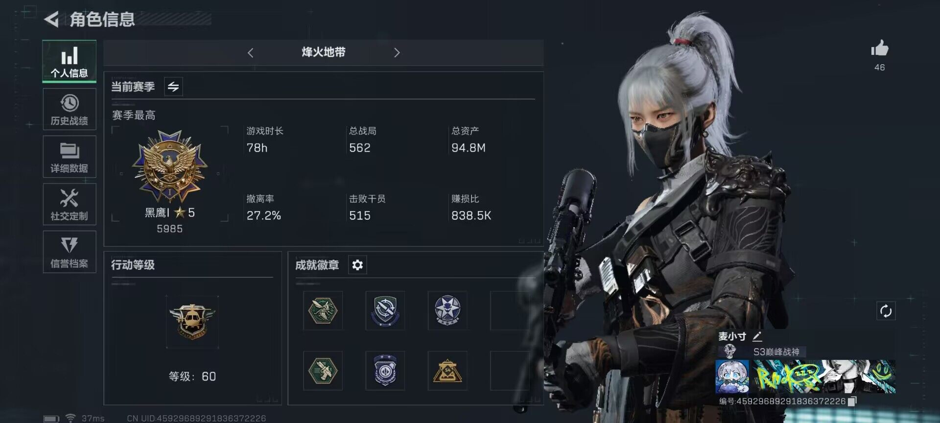 三角洲行动账号QQ【SJZ789】总资产(M)：94.8M/哈夫币(K)：12923K/哈夫币(K)：12923K/传说枪皮数：6/烽火地带等级：60_段位：黑鹰/顶级安全箱9(3x3)/骇爪-水墨云图/威龙-壮志凌