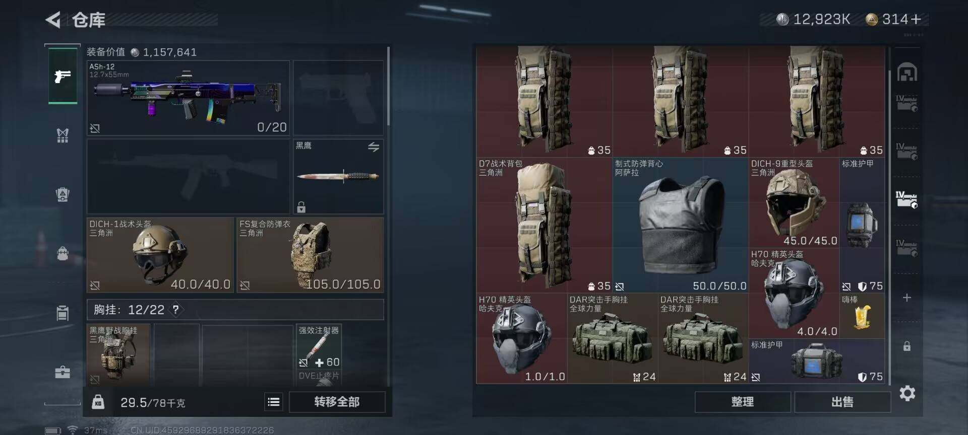 SJZEY35200三角洲行动账号详情图11 SJZEY35200三角洲行动账号详情图11