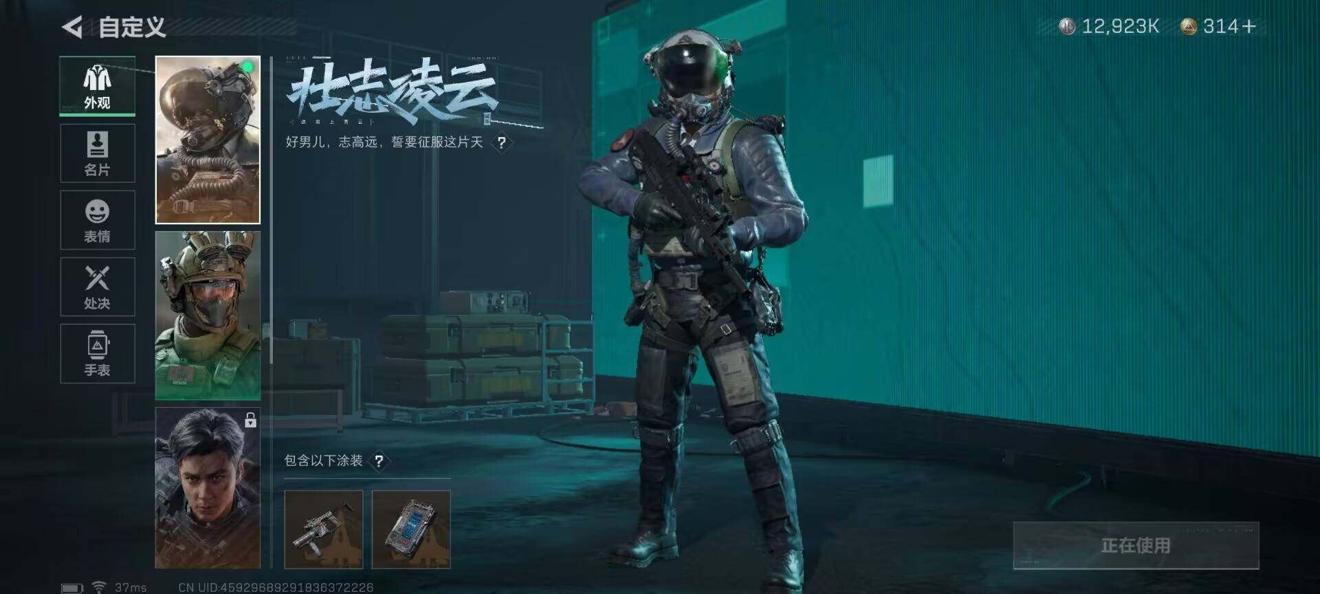 SJZEY35200三角洲行动账号详情图4 SJZEY35200三角洲行动账号详情图4