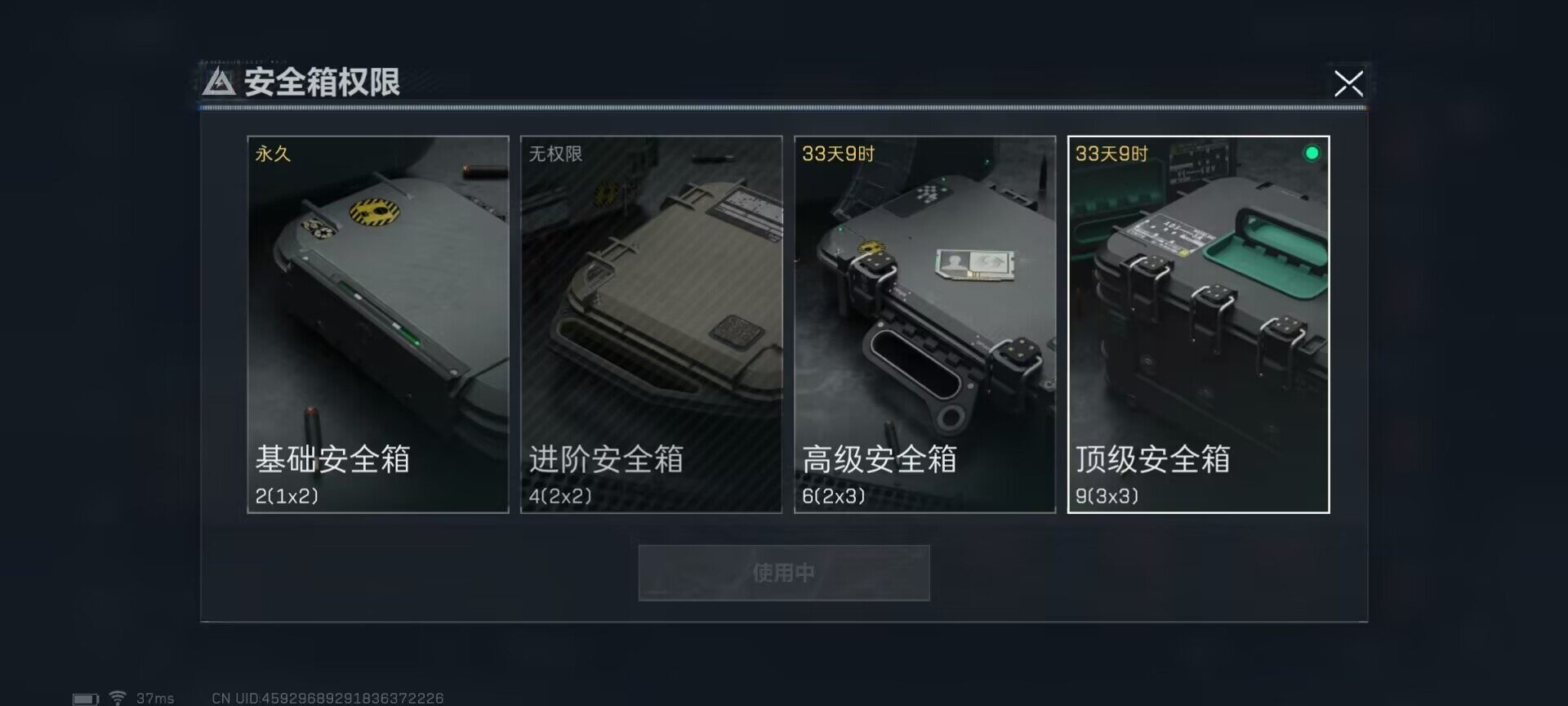 SJZEY35200三角洲行动账号详情图6 SJZEY35200三角洲行动账号详情图6