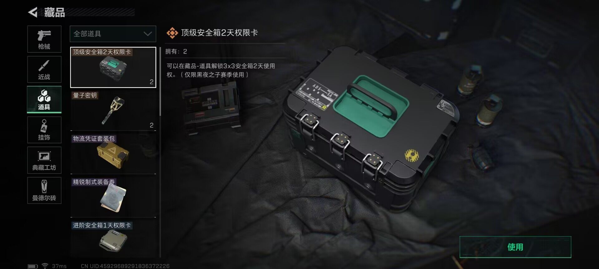 SJZEY35200三角洲行动账号详情图18 SJZEY35200三角洲行动账号详情图18