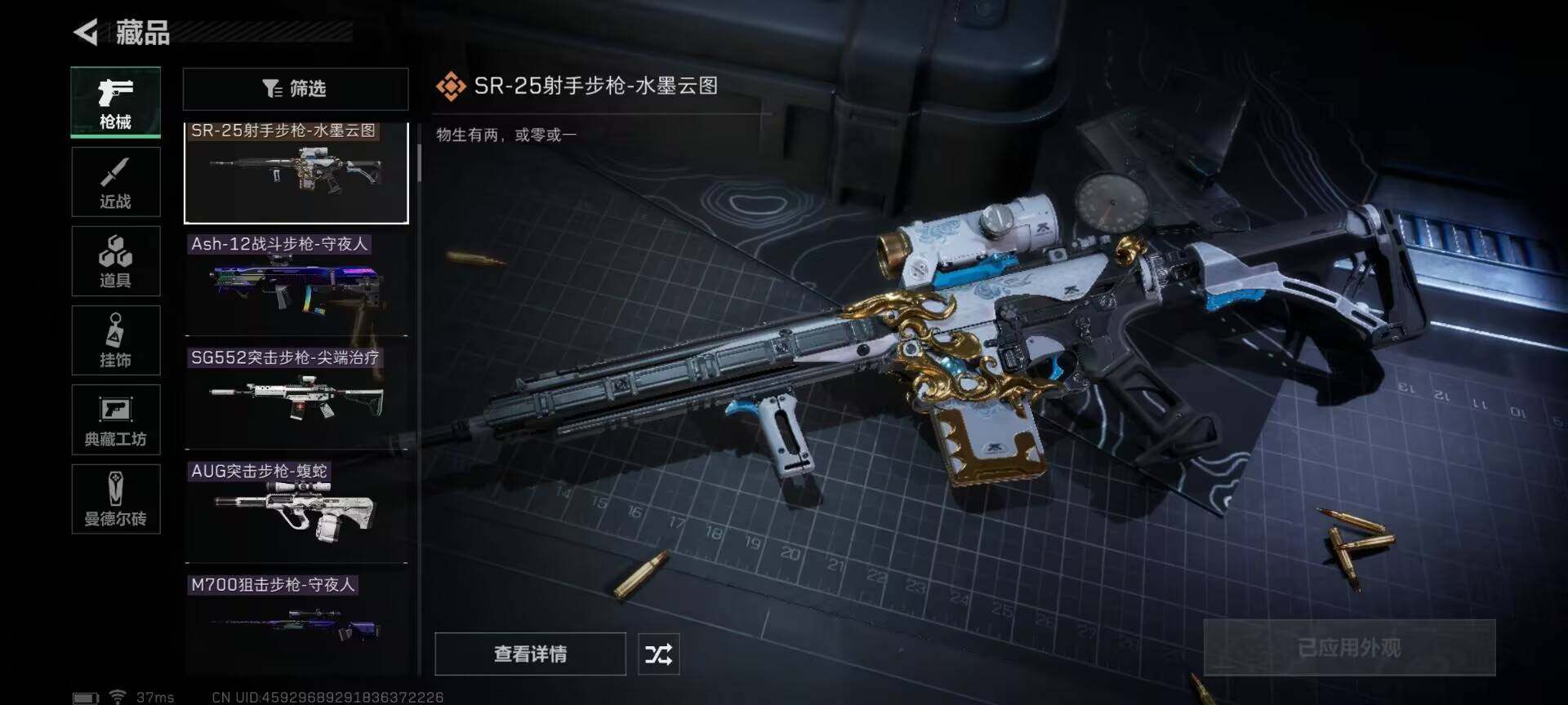 SJZEY35200三角洲行动账号详情图19 SJZEY35200三角洲行动账号详情图19