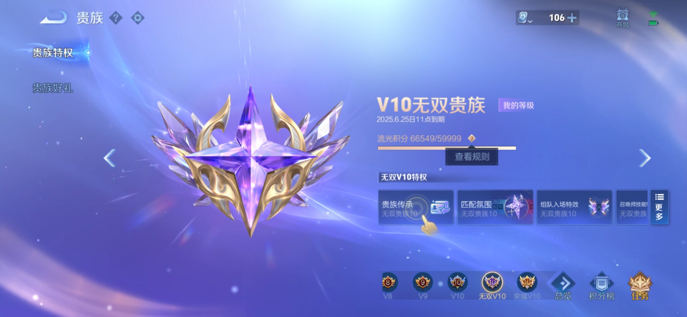 WZXS3152966王者荣耀账号详情图4 WZXS3152966王者荣耀账号详情图4