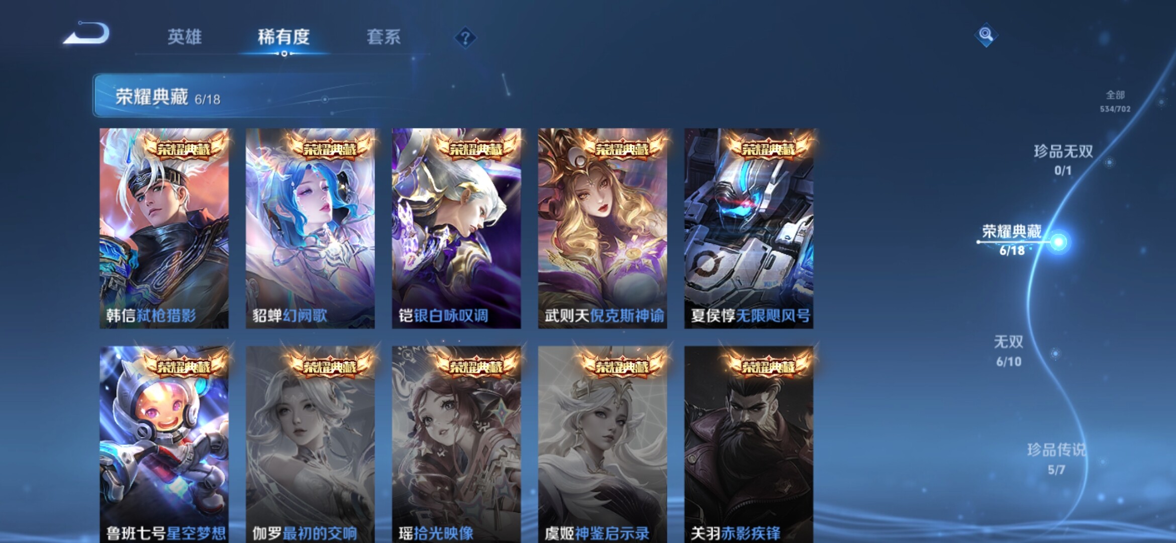 WZXS3152966王者荣耀账号详情图8 WZXS3152966王者荣耀账号详情图8