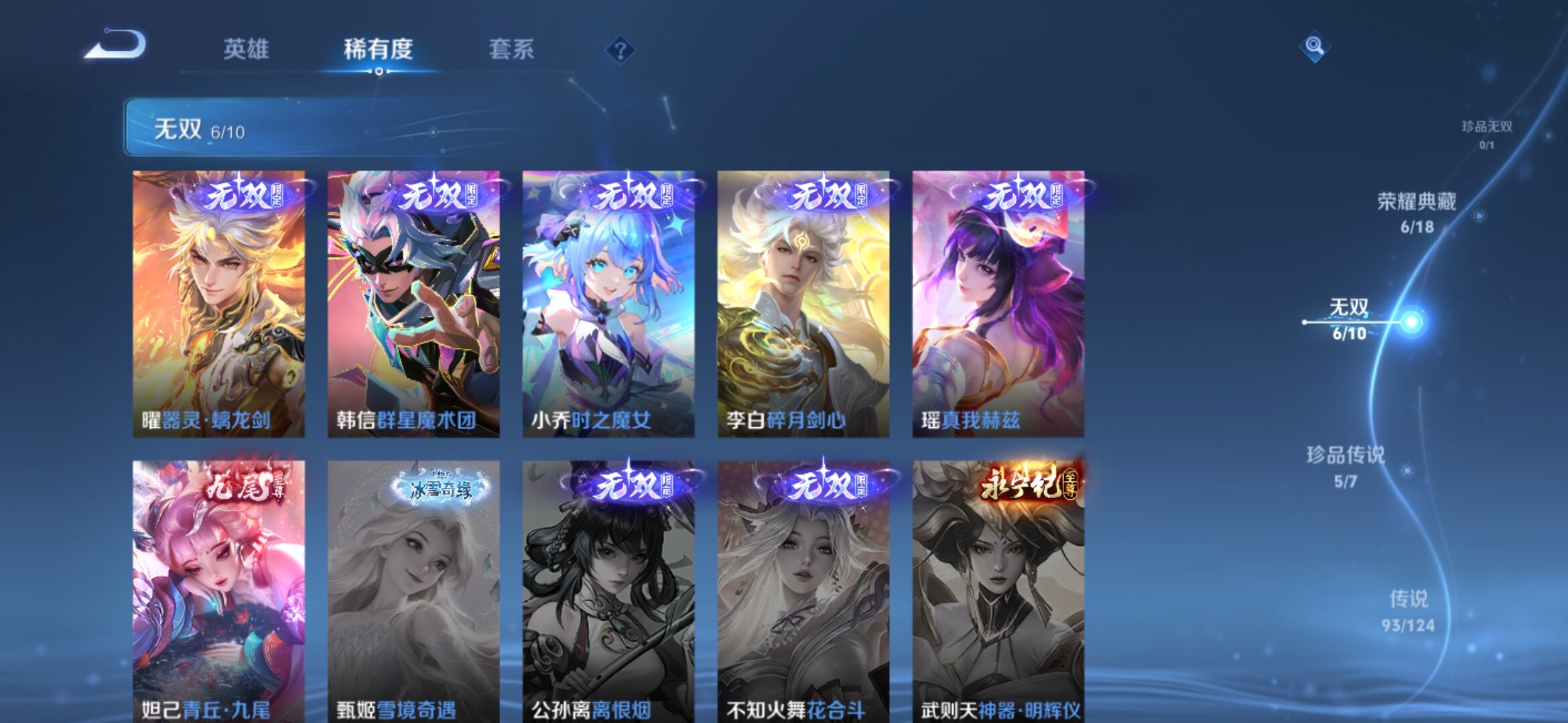 WZXS3152966王者荣耀账号详情图9 WZXS3152966王者荣耀账号详情图9