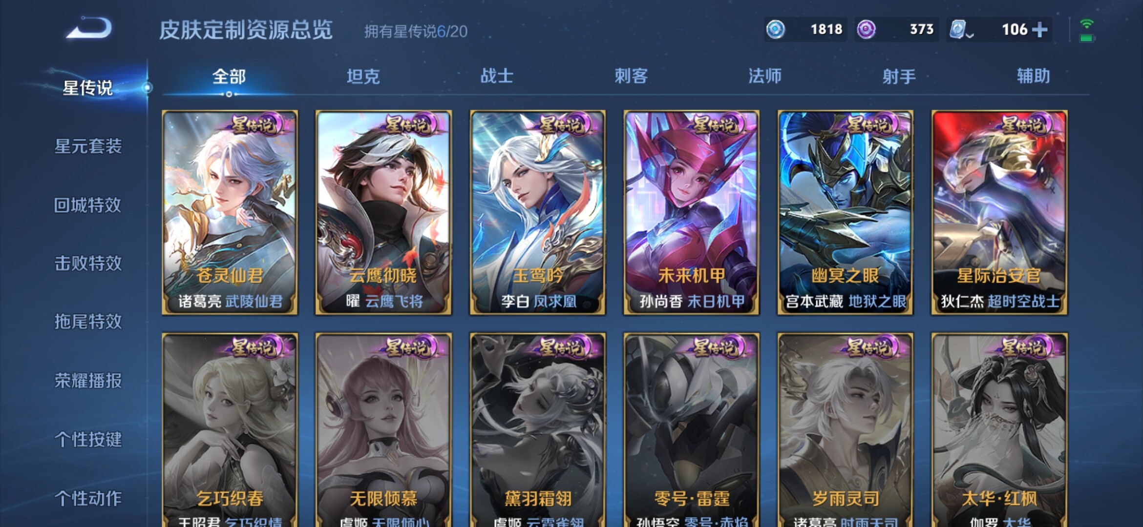 WZXS3152966王者荣耀账号详情图11 WZXS3152966王者荣耀账号详情图11