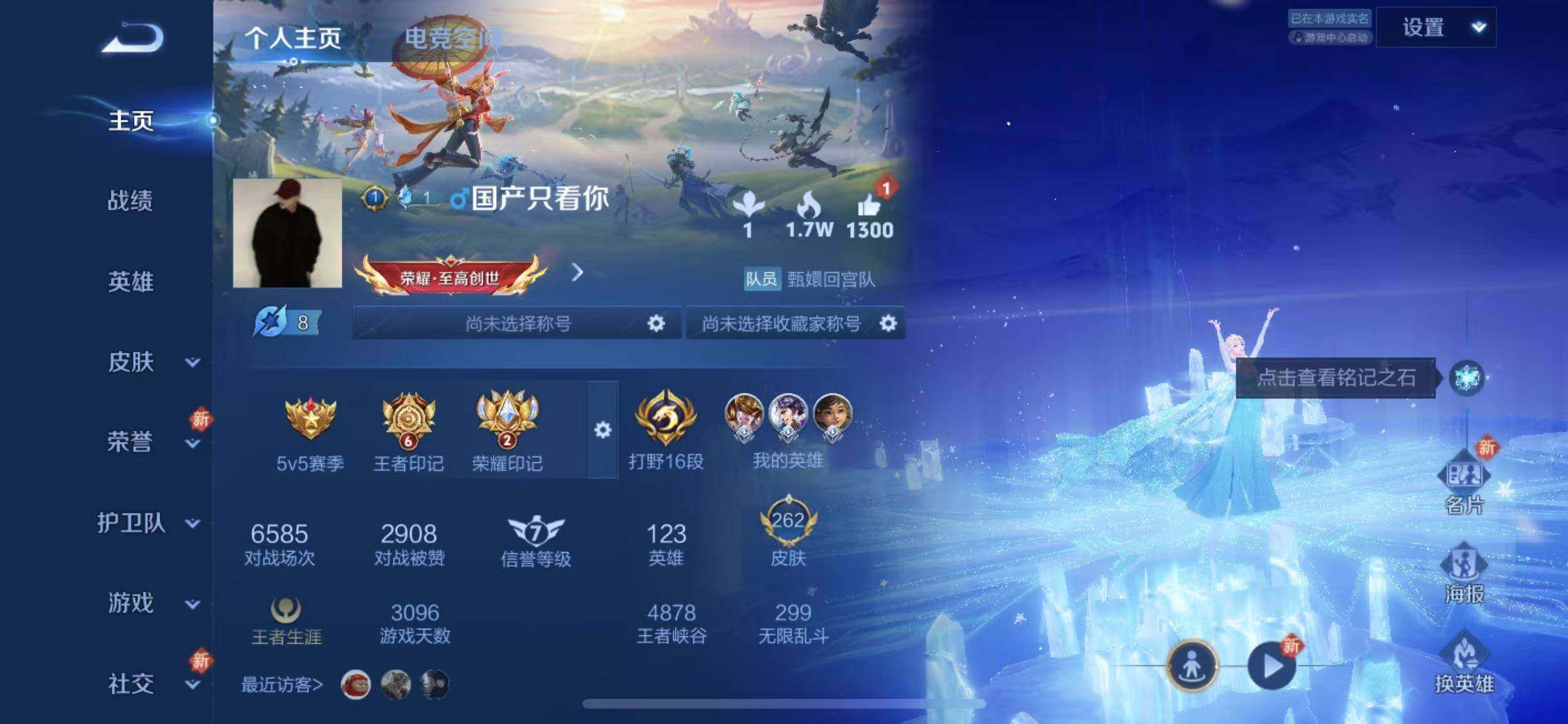 WZYXS3203285王者荣耀账号详情图2 WZYXS3203285王者荣耀账号详情图2