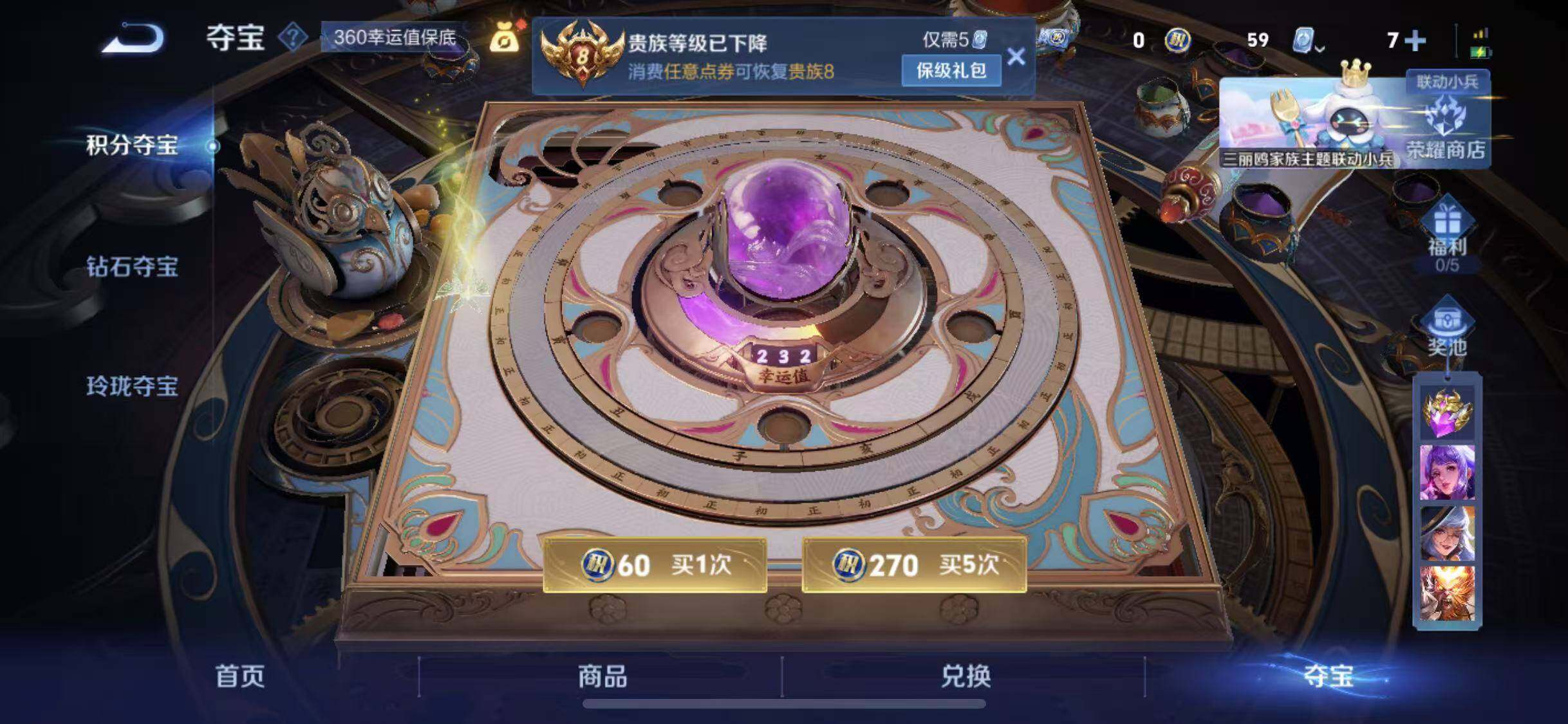 WZYXS3203285王者荣耀账号详情图16 WZYXS3203285王者荣耀账号详情图16
