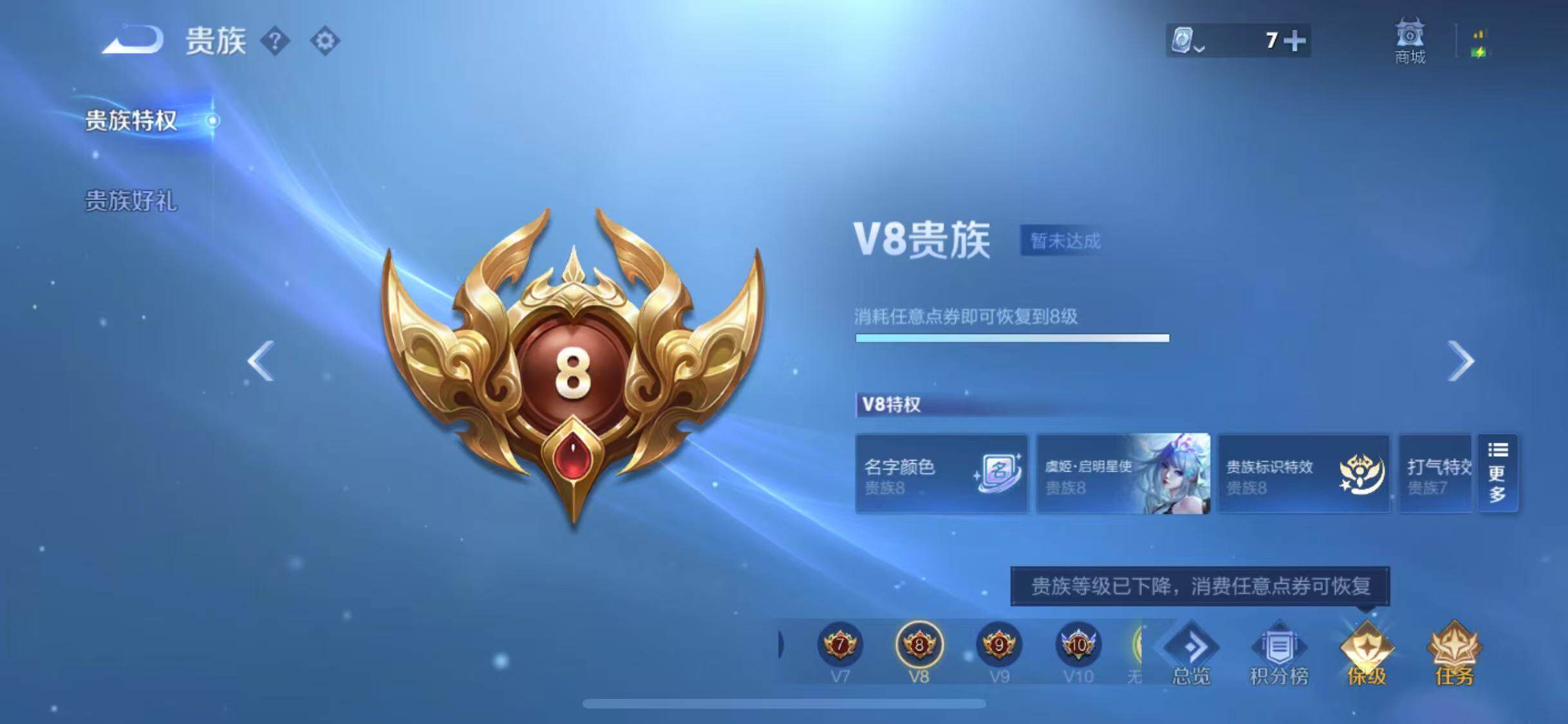 WZYXS3203285王者荣耀账号详情图17 WZYXS3203285王者荣耀账号详情图17