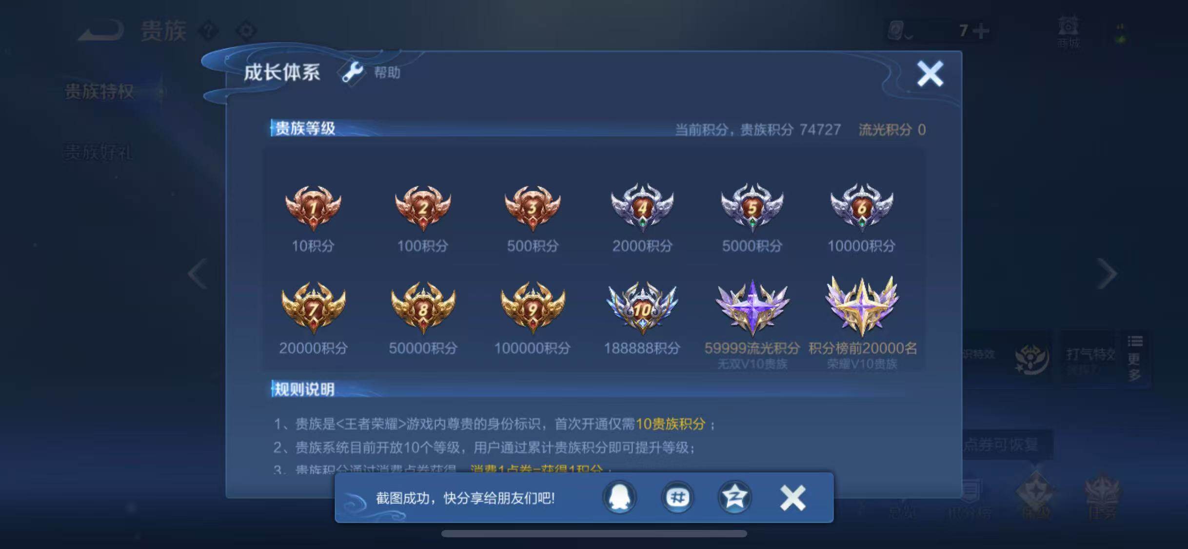 WZYXS3203285王者荣耀账号详情图18 WZYXS3203285王者荣耀账号详情图18