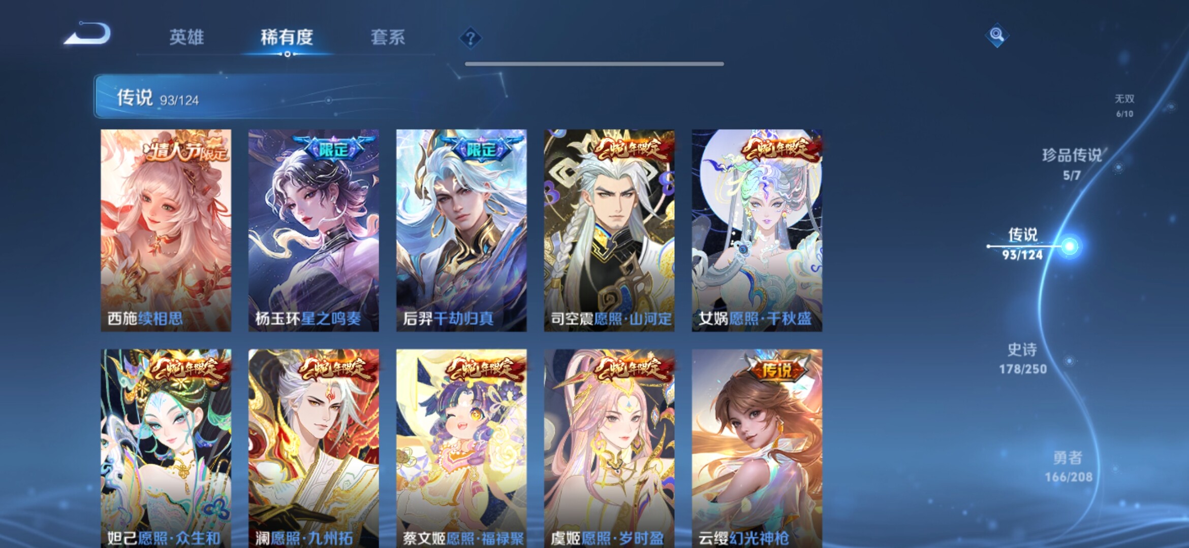 WZXS3152966王者荣耀账号详情图12 WZXS3152966王者荣耀账号详情图12