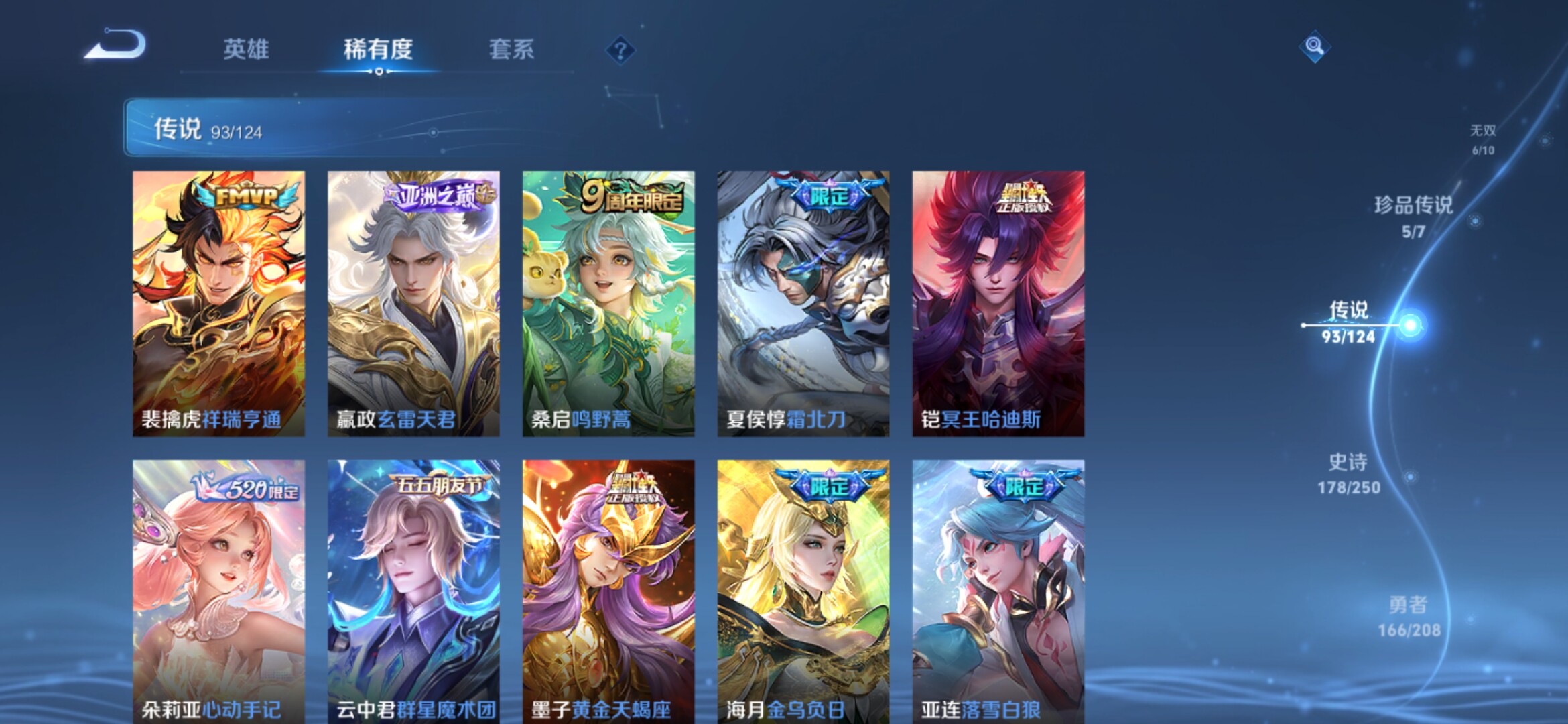WZXS3152966王者荣耀账号详情图13 WZXS3152966王者荣耀账号详情图13