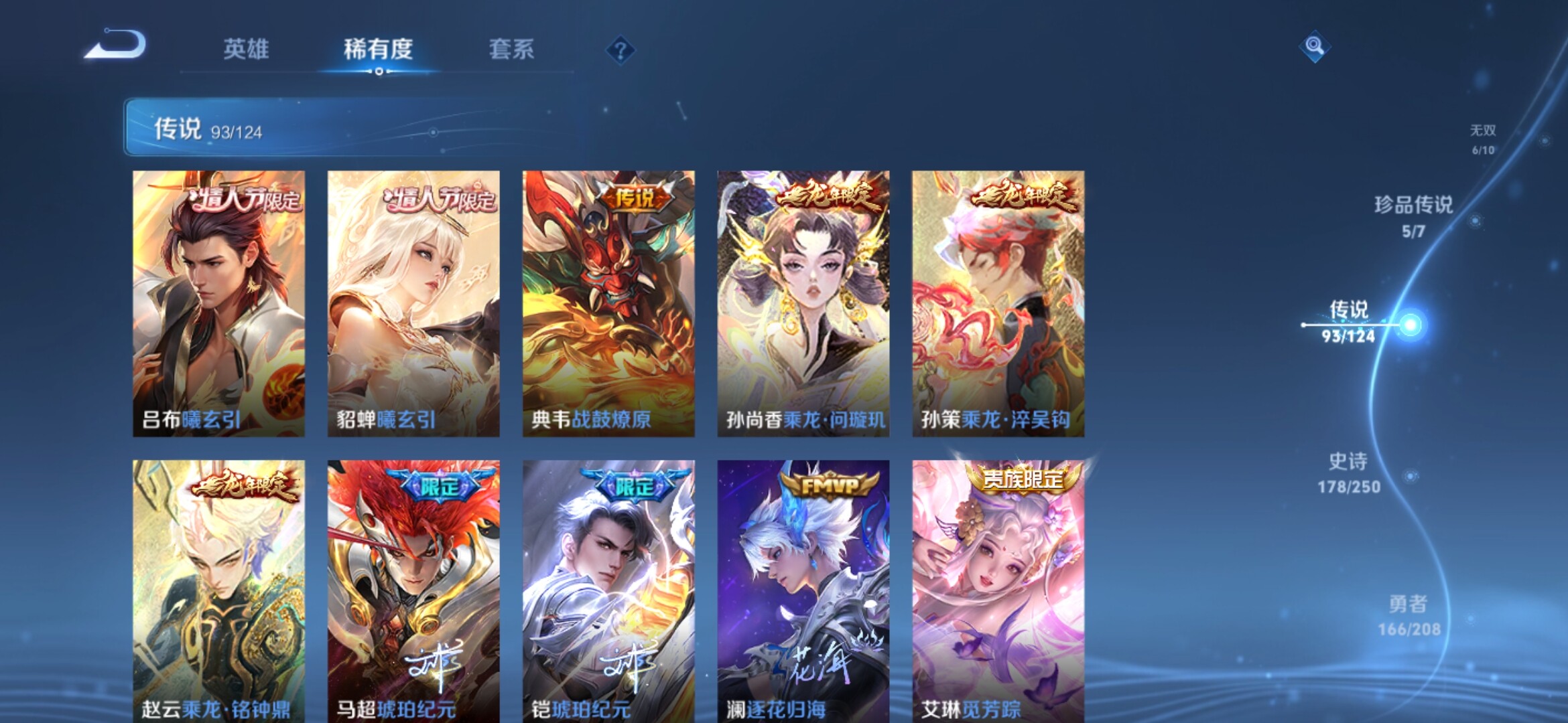 WZXS3152966王者荣耀账号详情图14 WZXS3152966王者荣耀账号详情图14