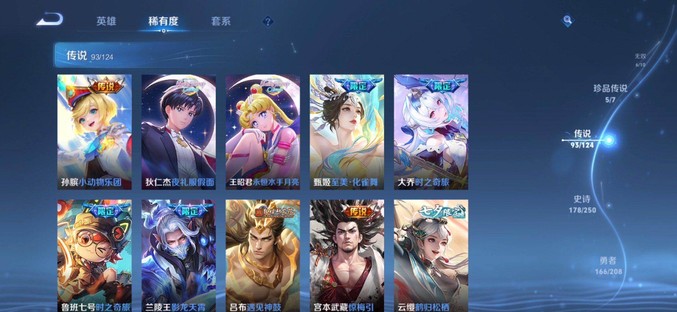 WZXS3152966王者荣耀账号详情图15 WZXS3152966王者荣耀账号详情图15