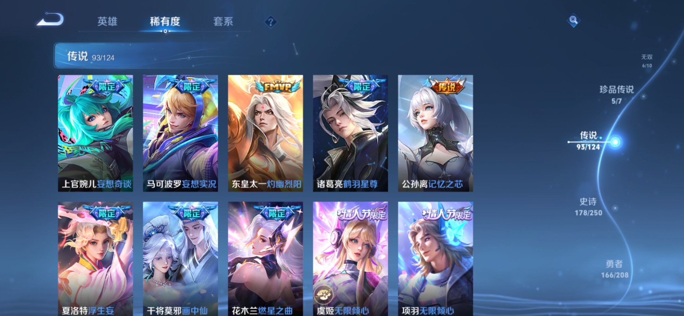 WZXS3152966王者荣耀账号详情图16 WZXS3152966王者荣耀账号详情图16