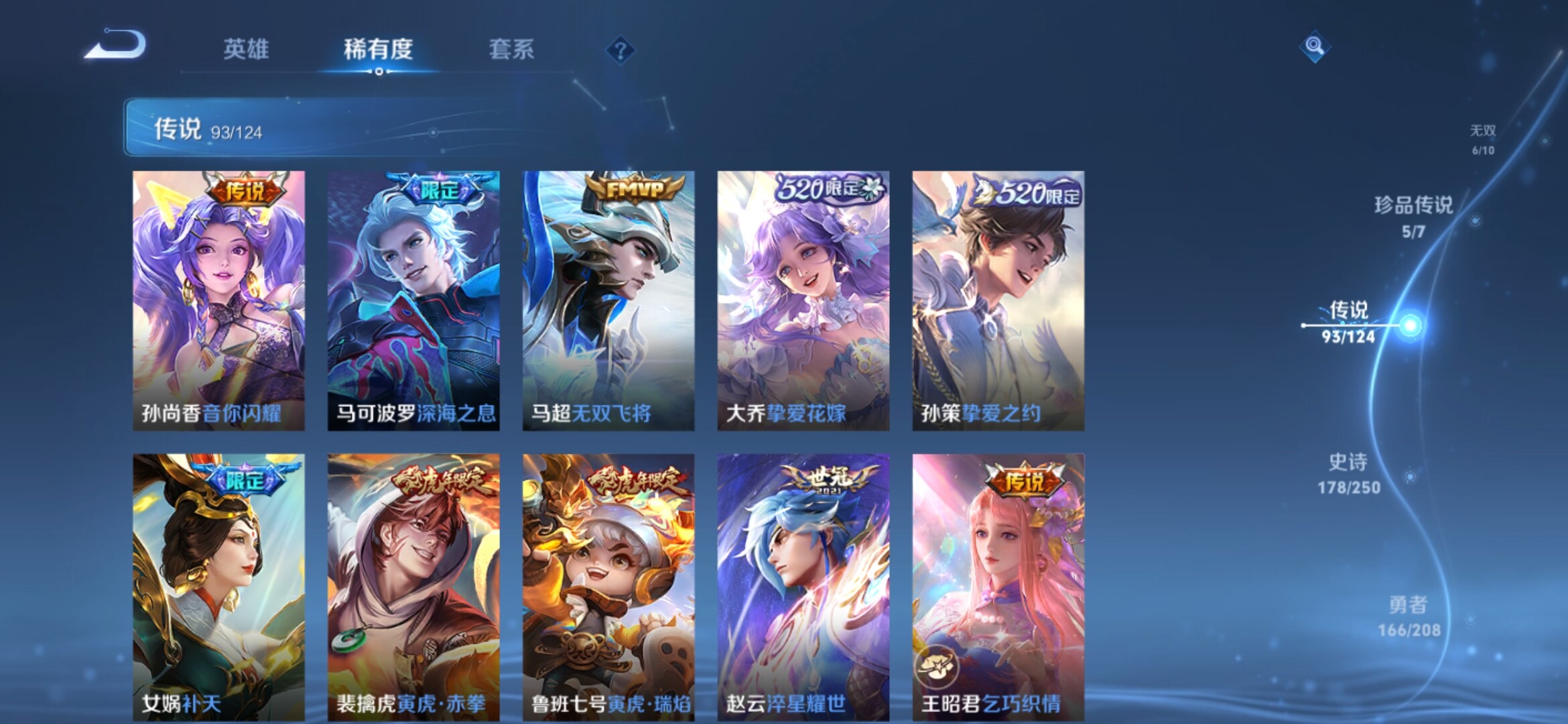 WZXS3152966王者荣耀账号详情图18 WZXS3152966王者荣耀账号详情图18