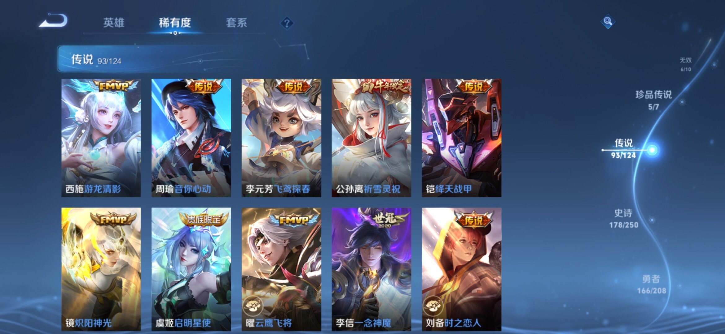 WZXS3152966王者荣耀账号详情图19 WZXS3152966王者荣耀账号详情图19