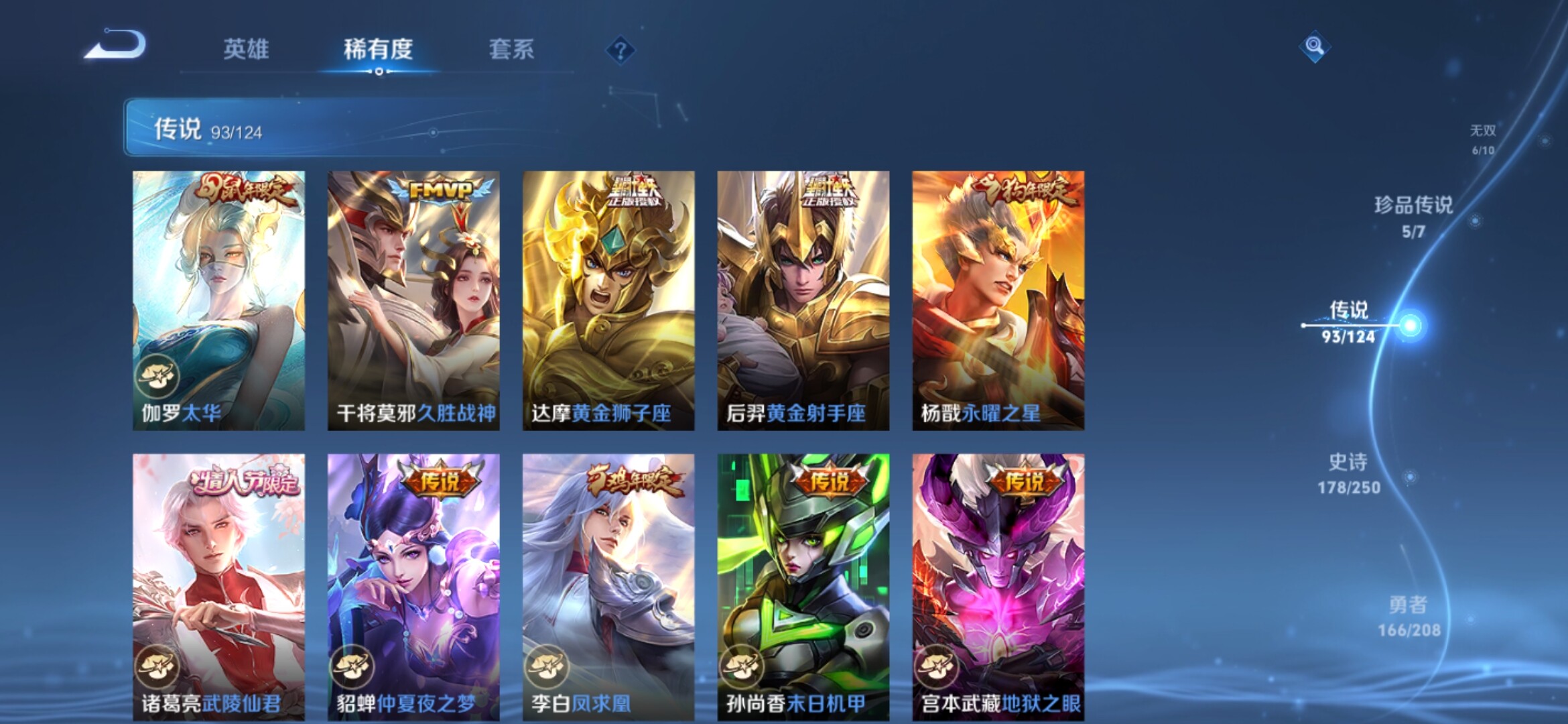 WZXS3152966王者荣耀账号详情图20 WZXS3152966王者荣耀账号详情图20
