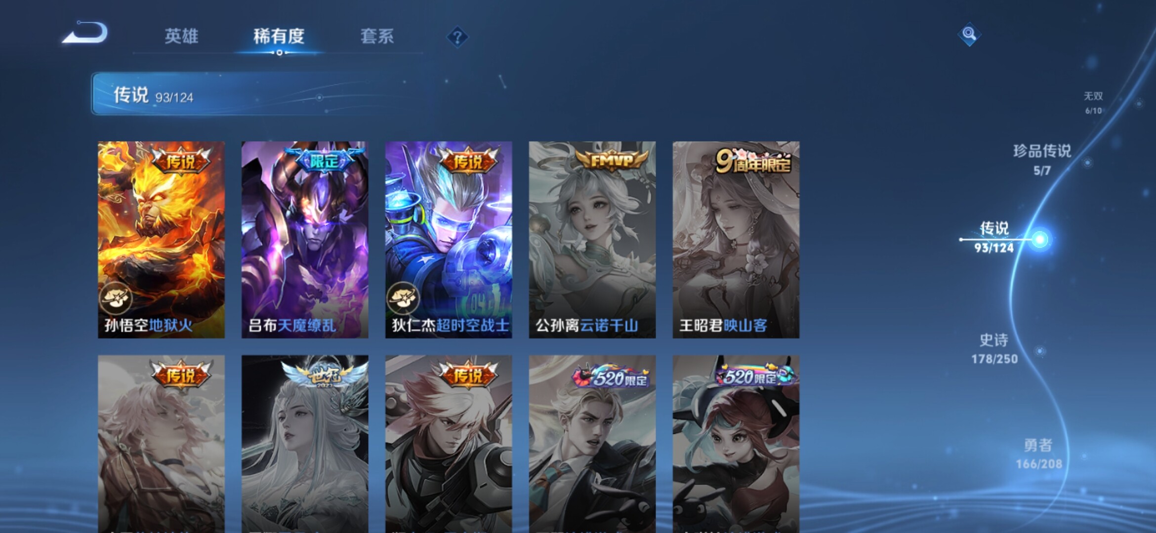 WZXS3152966王者荣耀账号详情图21 WZXS3152966王者荣耀账号详情图21