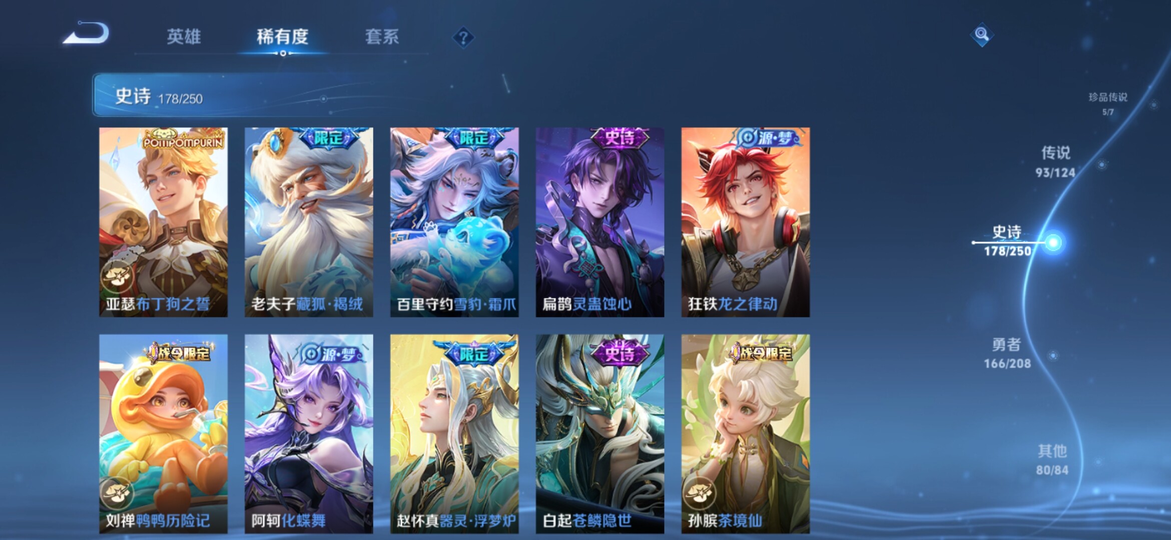 WZXS3152966王者荣耀账号详情图22 WZXS3152966王者荣耀账号详情图22
