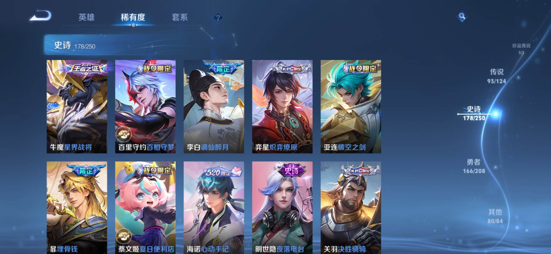 WZXS3152966王者荣耀账号详情图23 WZXS3152966王者荣耀账号详情图23