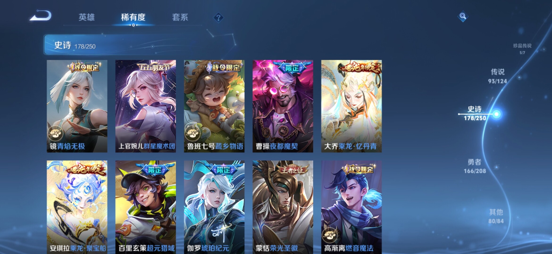 WZXS3152966王者荣耀账号详情图24 WZXS3152966王者荣耀账号详情图24