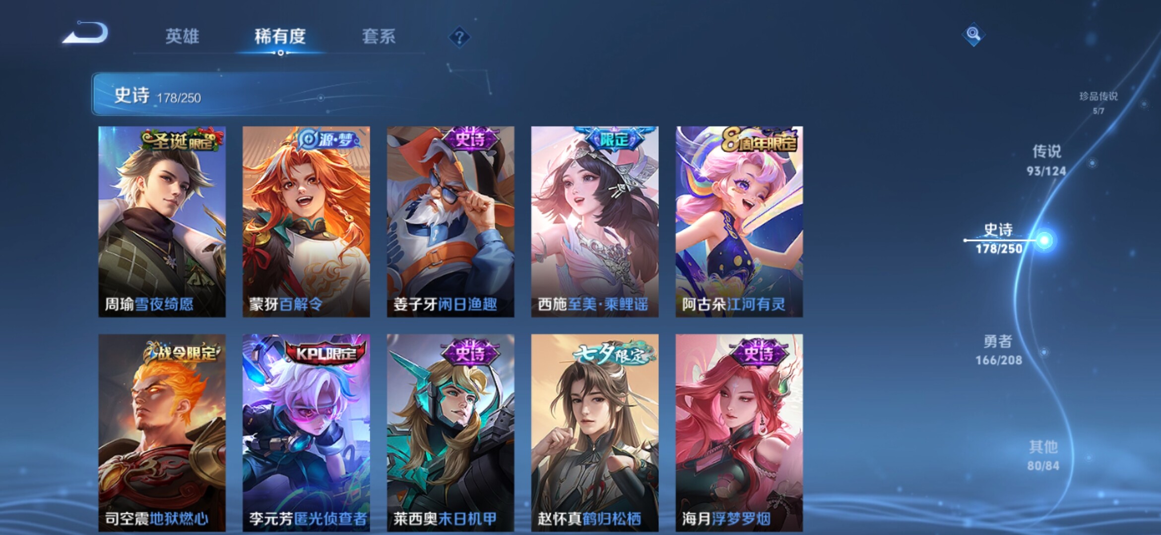 WZXS3152966王者荣耀账号详情图25 WZXS3152966王者荣耀账号详情图25