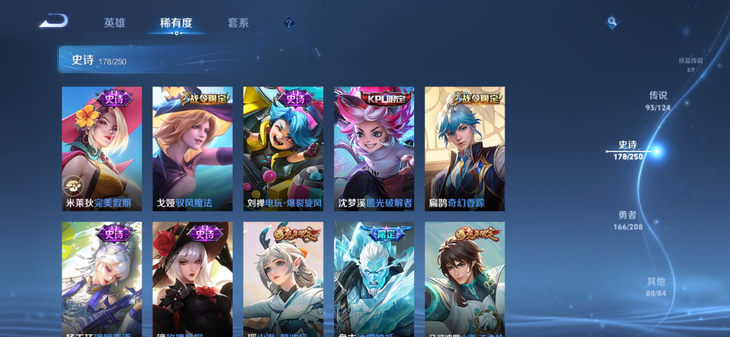 WZXS3152966王者荣耀账号详情图26 WZXS3152966王者荣耀账号详情图26