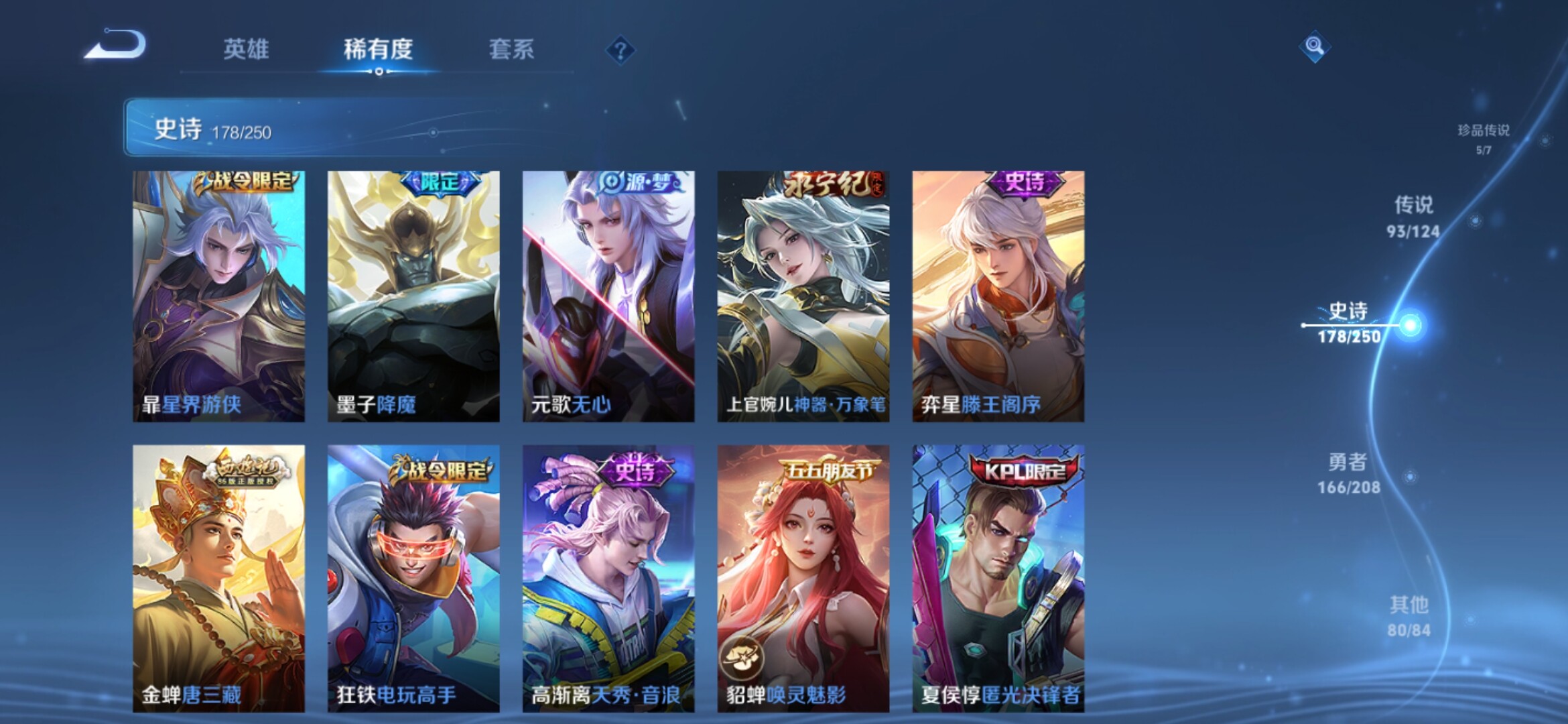 WZXS3152966王者荣耀账号详情图27 WZXS3152966王者荣耀账号详情图27