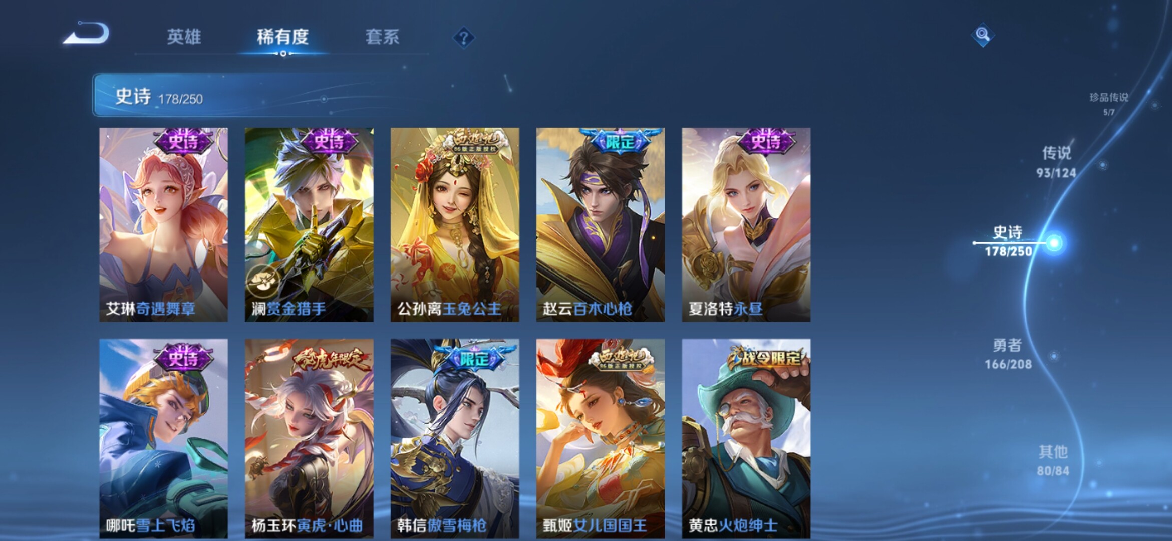 WZXS3152966王者荣耀账号详情图28 WZXS3152966王者荣耀账号详情图28