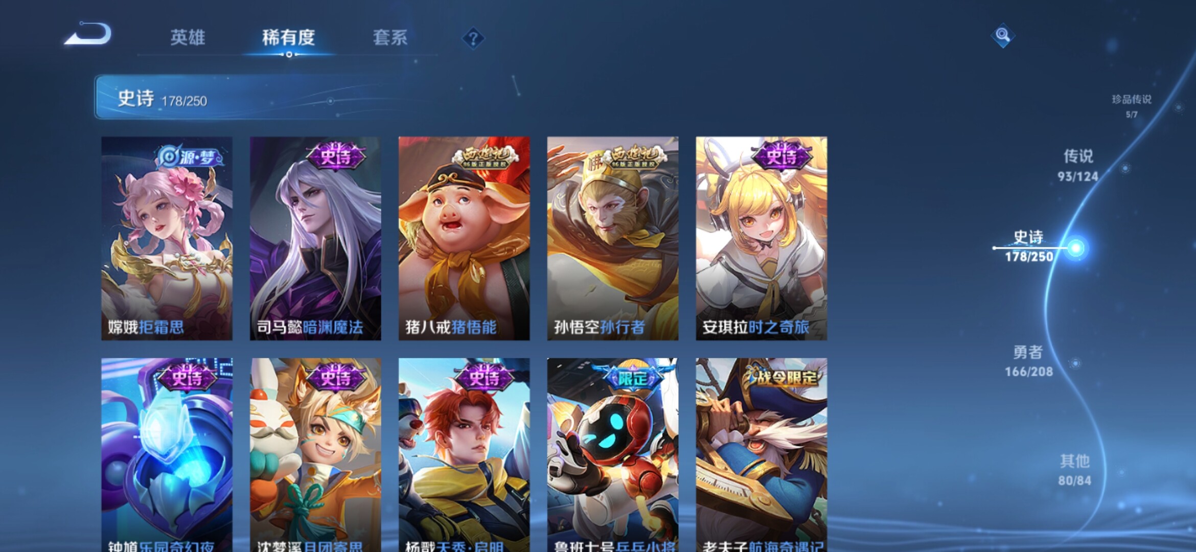 WZXS3152966王者荣耀账号详情图29 WZXS3152966王者荣耀账号详情图29