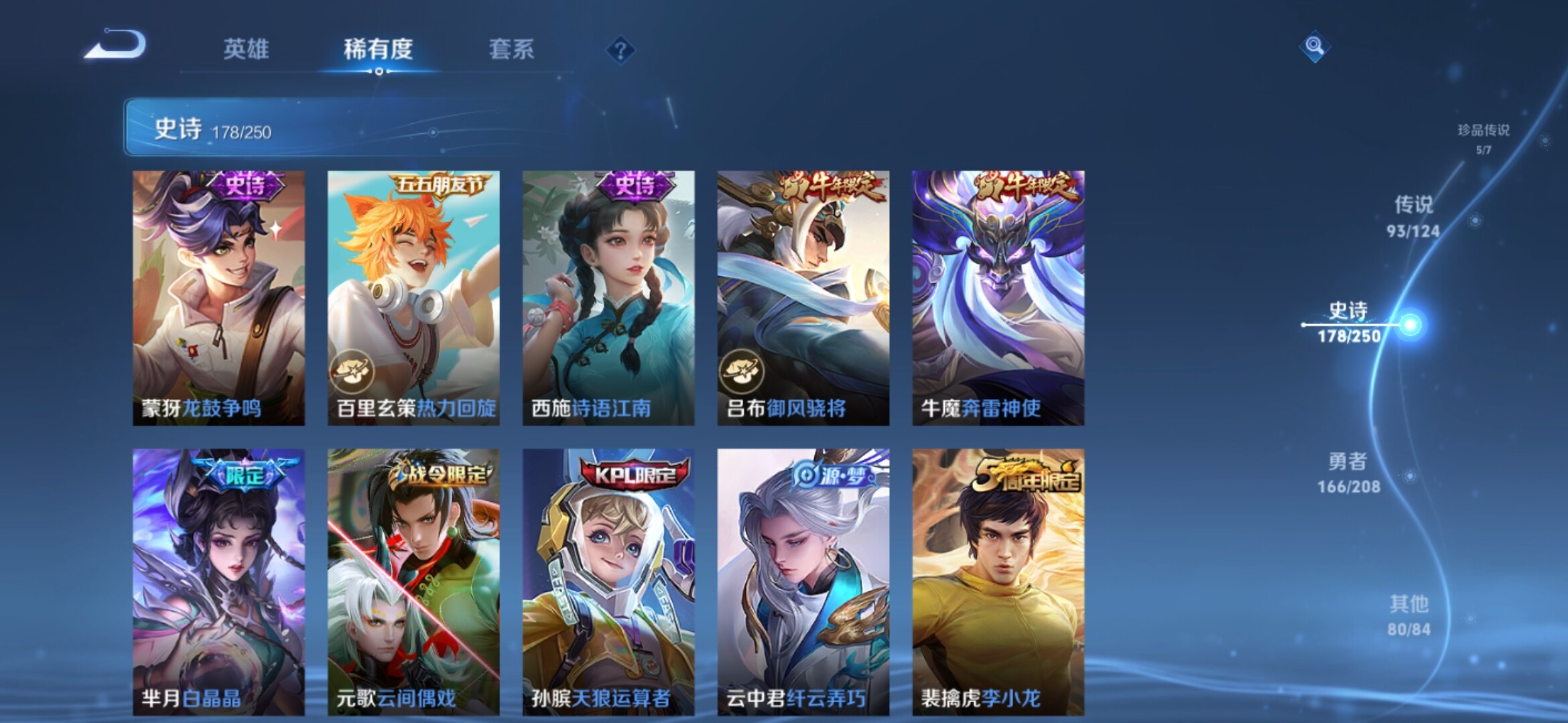 WZXS3152966王者荣耀账号详情图30 WZXS3152966王者荣耀账号详情图30