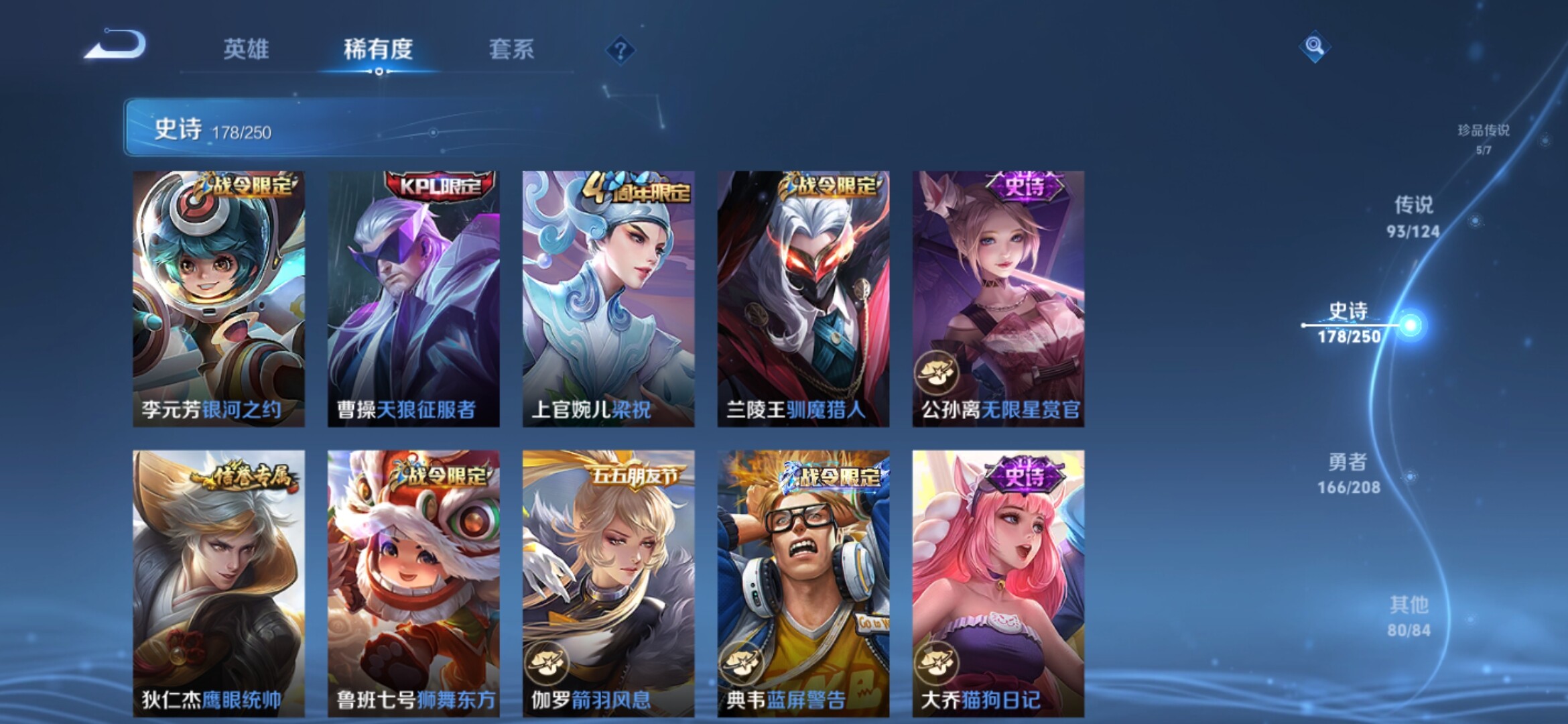WZXS3152966王者荣耀账号详情图33 WZXS3152966王者荣耀账号详情图33