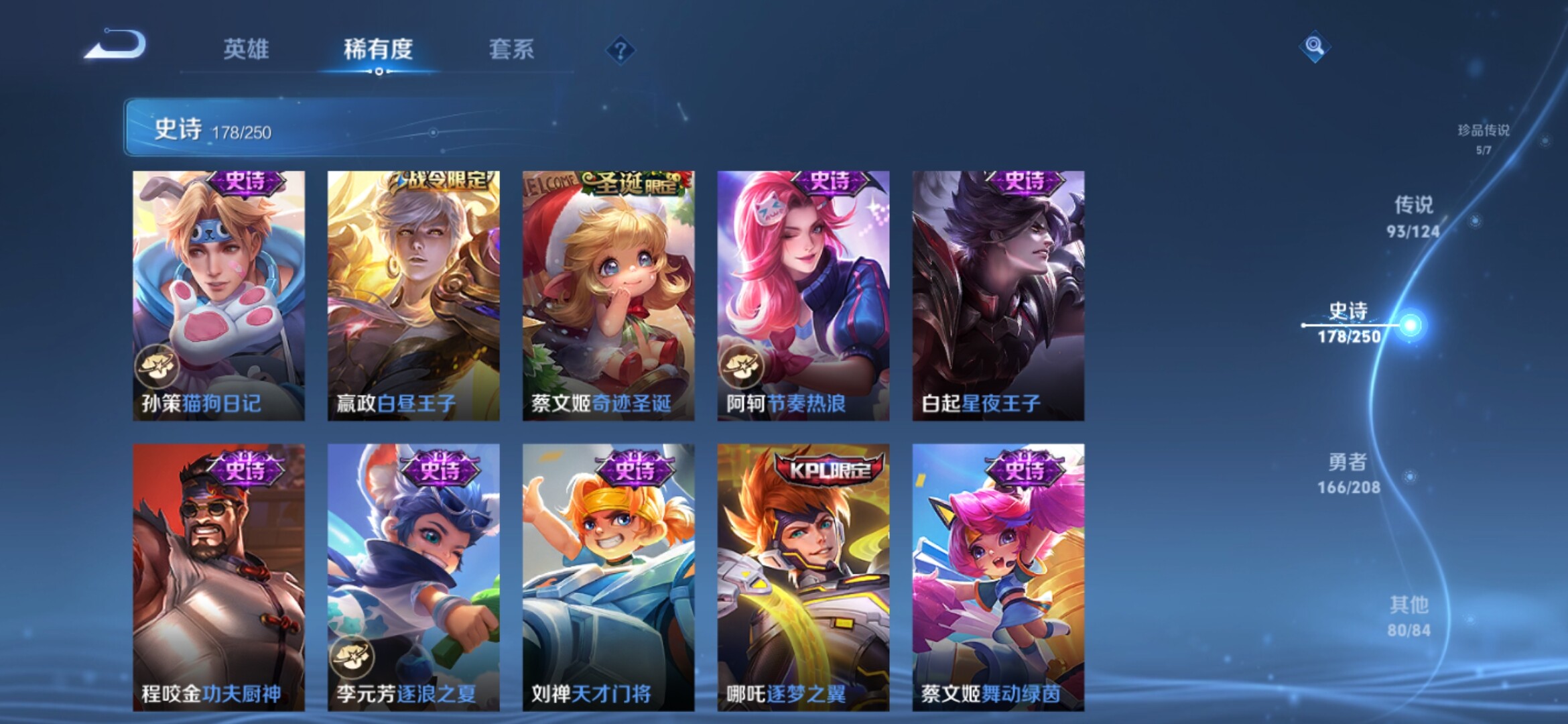 WZXS3152966王者荣耀账号详情图34 WZXS3152966王者荣耀账号详情图34
