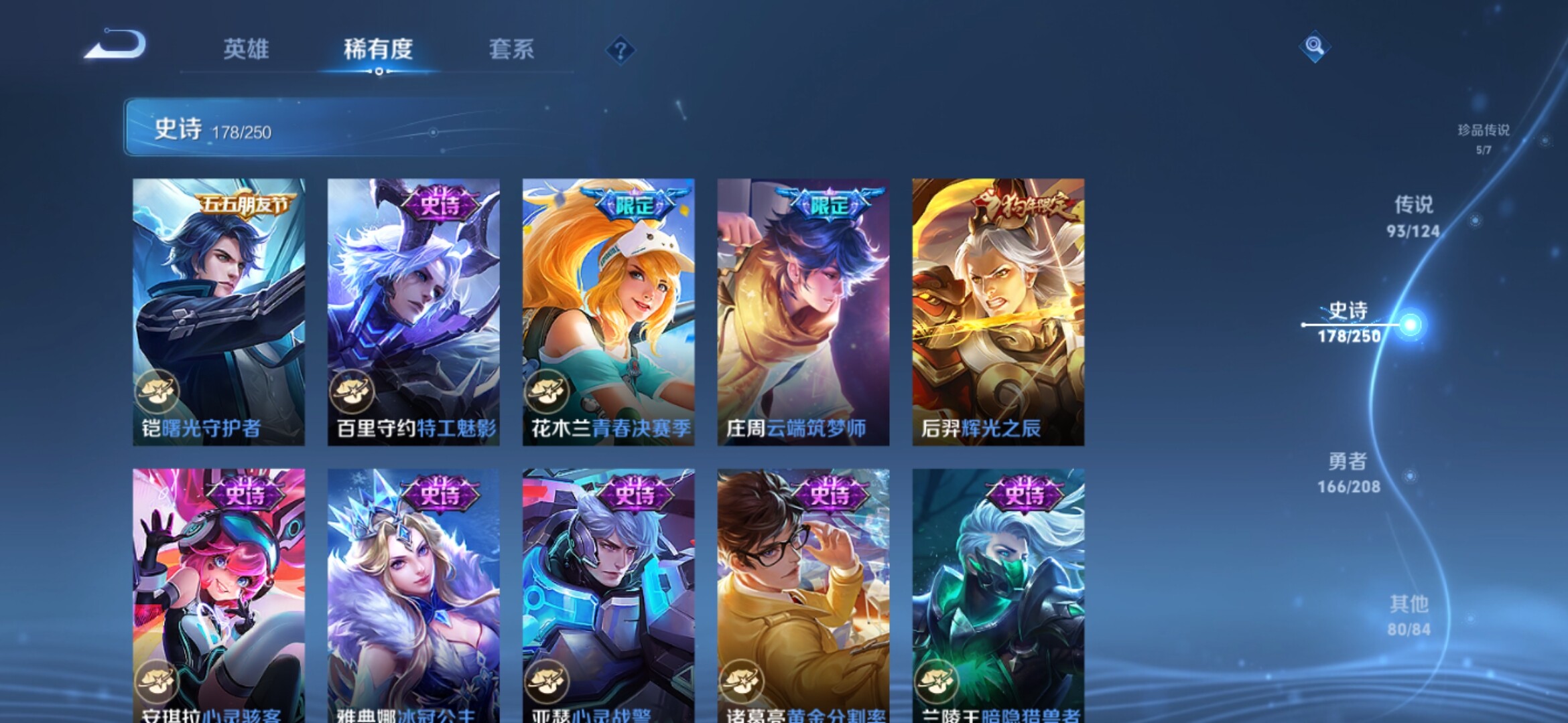 WZXS3152966王者荣耀账号详情图35 WZXS3152966王者荣耀账号详情图35