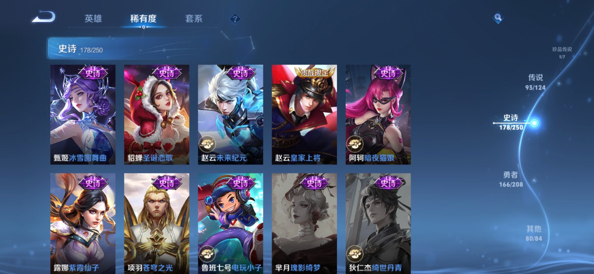 WZXS3152966王者荣耀账号详情图39 WZXS3152966王者荣耀账号详情图39