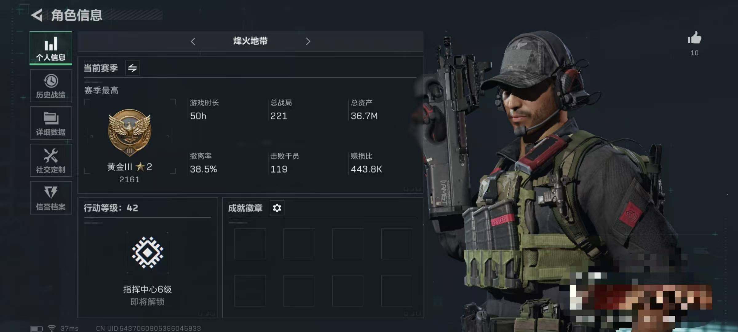 三角洲行动账号QQ【SJN77】总资产(M)：36.7M/哈夫币(K)：786392K/哈夫币(K)：786392K/全面战场等级：25_段位：军士长/进阶安全箱4(2x2)/近战-黑鹰