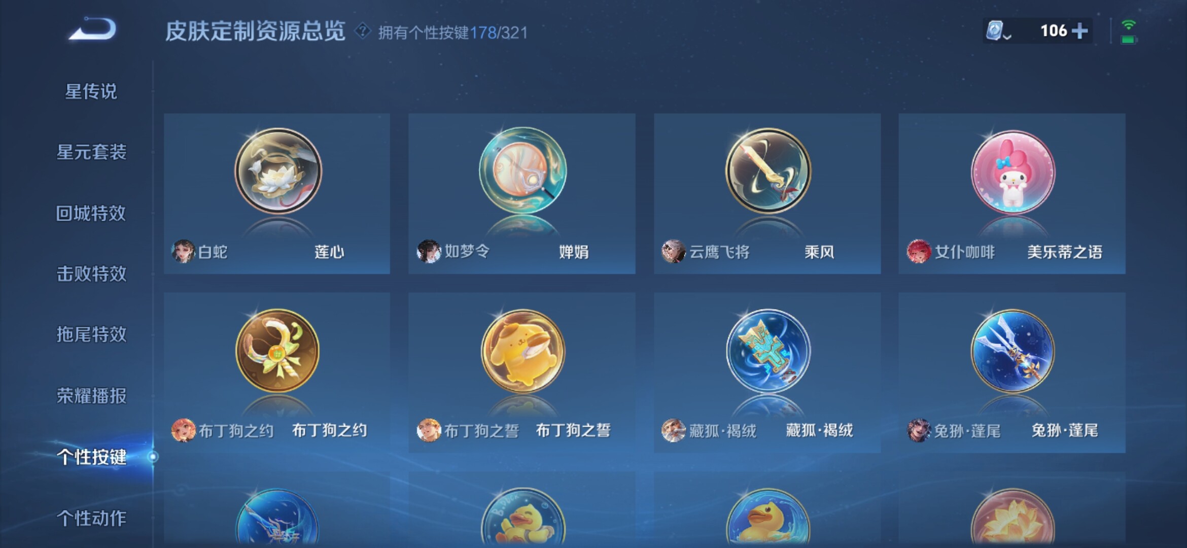 WZXS3152966王者荣耀账号详情图40 WZXS3152966王者荣耀账号详情图40