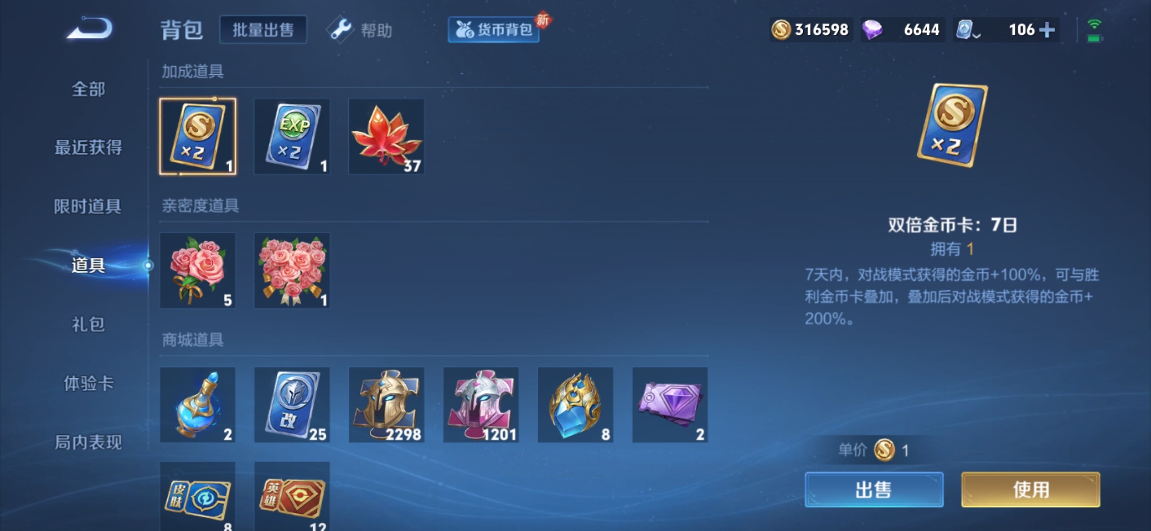 WZXS3152966王者荣耀账号详情图41 WZXS3152966王者荣耀账号详情图41
