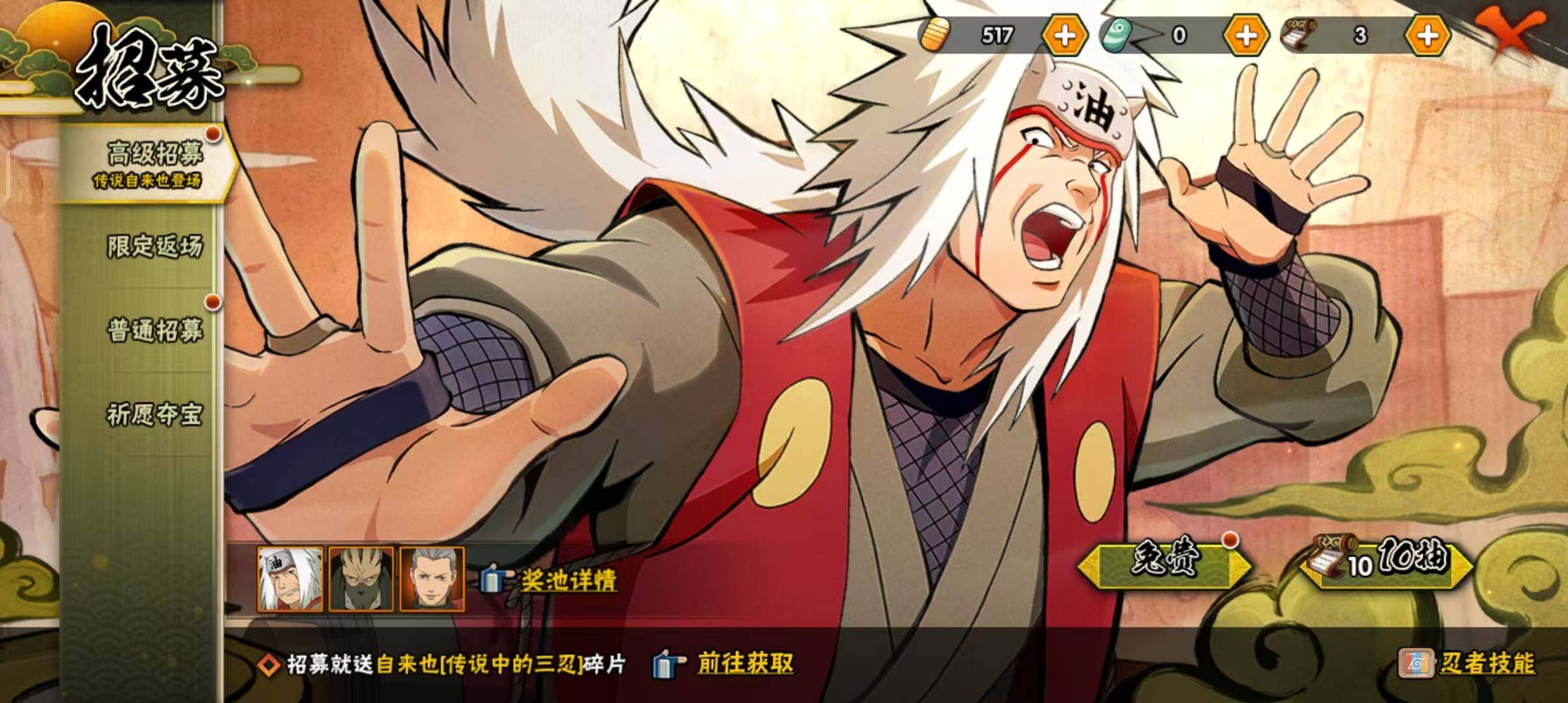 HYEY39804火影忍者账号详情图16 HYEY39804火影忍者账号详情图16